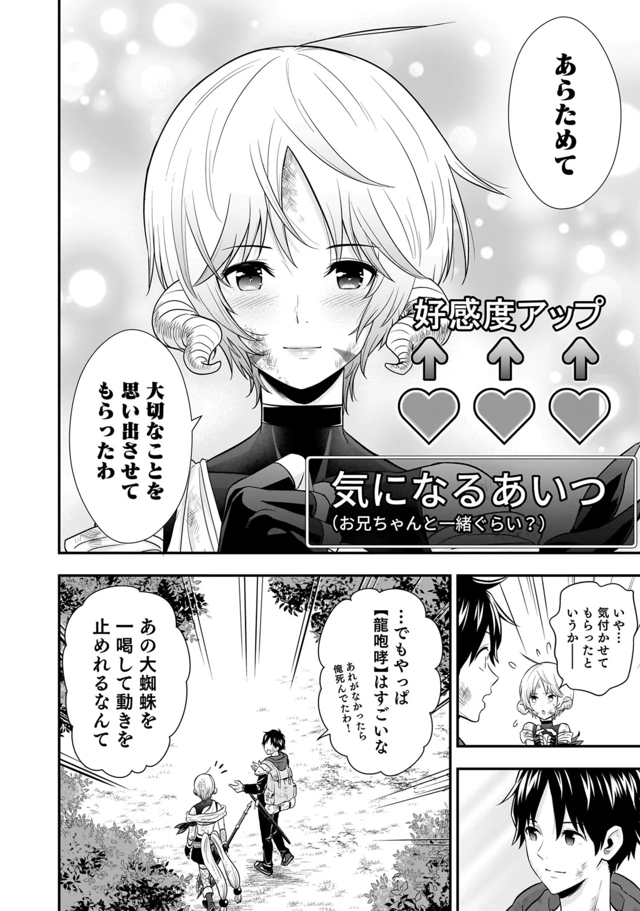 [Nidou Joe × Hirono Akitomi]Isekai class shoukan saretara R18 no skill o kakutoku shita node, yaritai houdai sasete moraimasu! Volume 6 Page 158