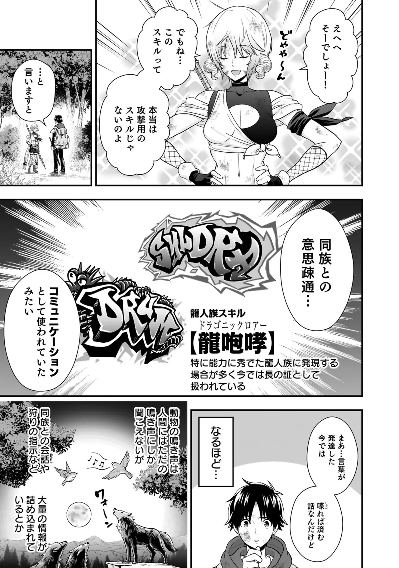 [Nidou Joe × Hirono Akitomi]Isekai class shoukan saretara R18 no skill o kakutoku shita node, yaritai houdai sasete moraimasu! Volume 6 Page 159