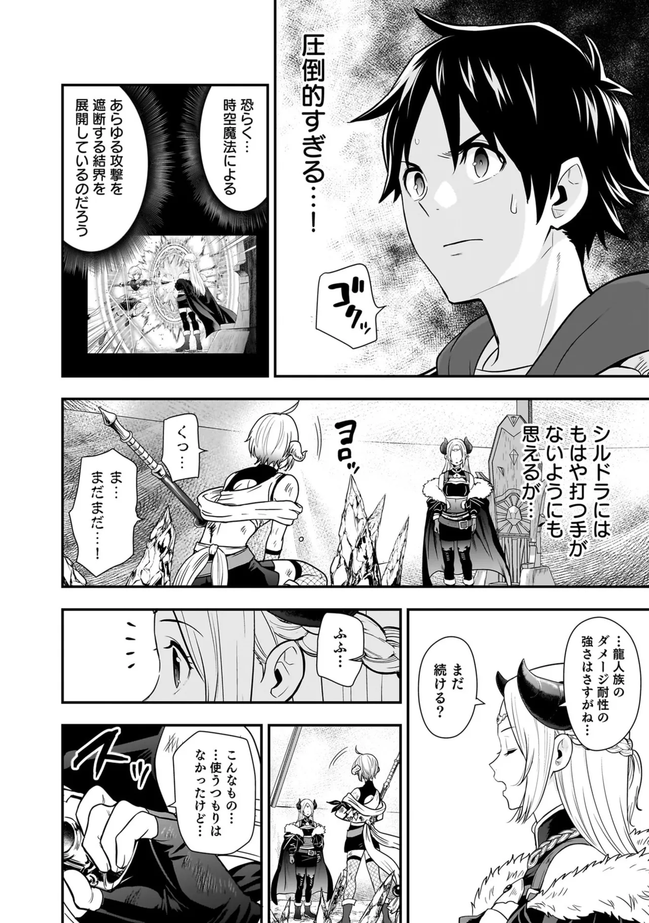 [Nidou Joe × Hirono Akitomi]Isekai class shoukan saretara R18 no skill o kakutoku shita node, yaritai houdai sasete moraimasu! Volume 6 Page 16