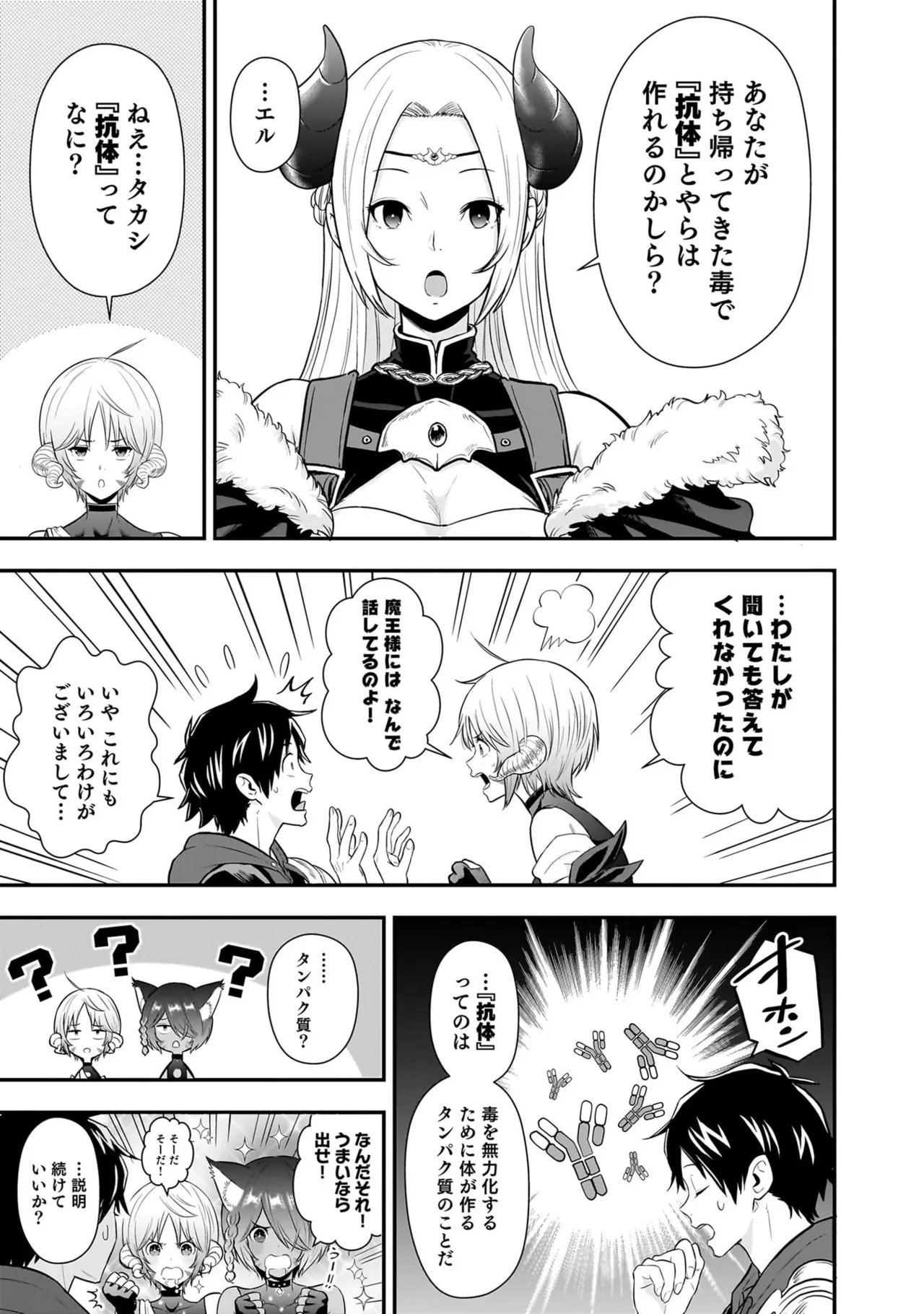 [Nidou Joe × Hirono Akitomi]Isekai class shoukan saretara R18 no skill o kakutoku shita node, yaritai houdai sasete moraimasu! Volume 6 Page 161