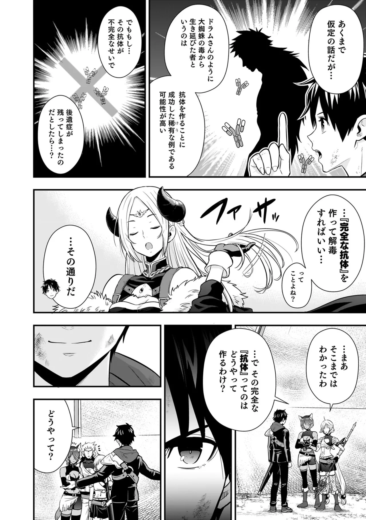 [Nidou Joe × Hirono Akitomi]Isekai class shoukan saretara R18 no skill o kakutoku shita node, yaritai houdai sasete moraimasu! Volume 6 Page 162