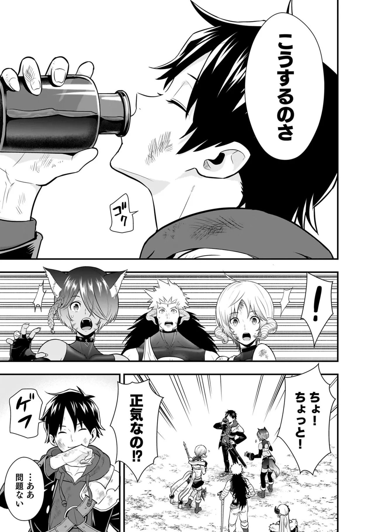 [Nidou Joe × Hirono Akitomi]Isekai class shoukan saretara R18 no skill o kakutoku shita node, yaritai houdai sasete moraimasu! Volume 6 Page 163