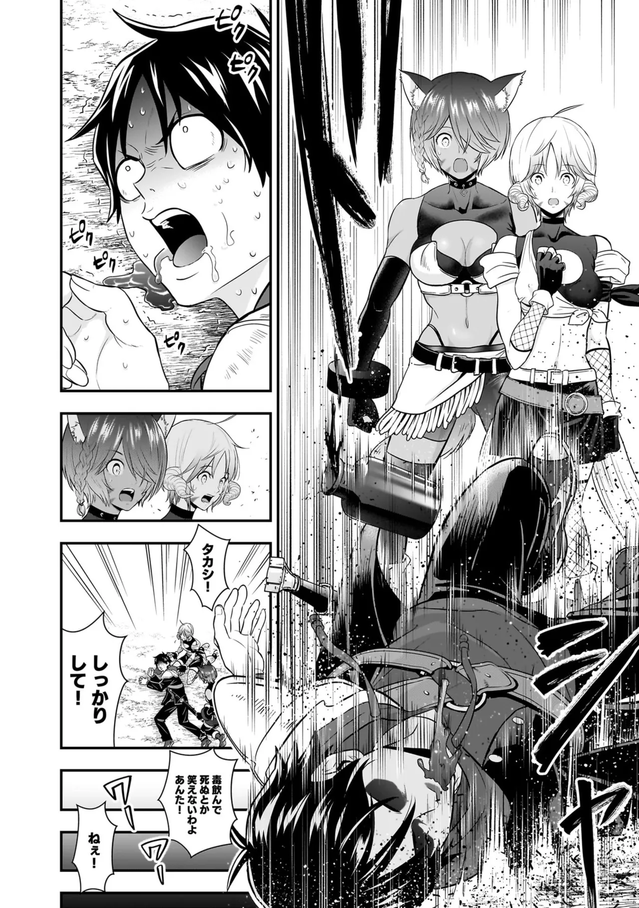 [Nidou Joe × Hirono Akitomi]Isekai class shoukan saretara R18 no skill o kakutoku shita node, yaritai houdai sasete moraimasu! Volume 6 Page 164
