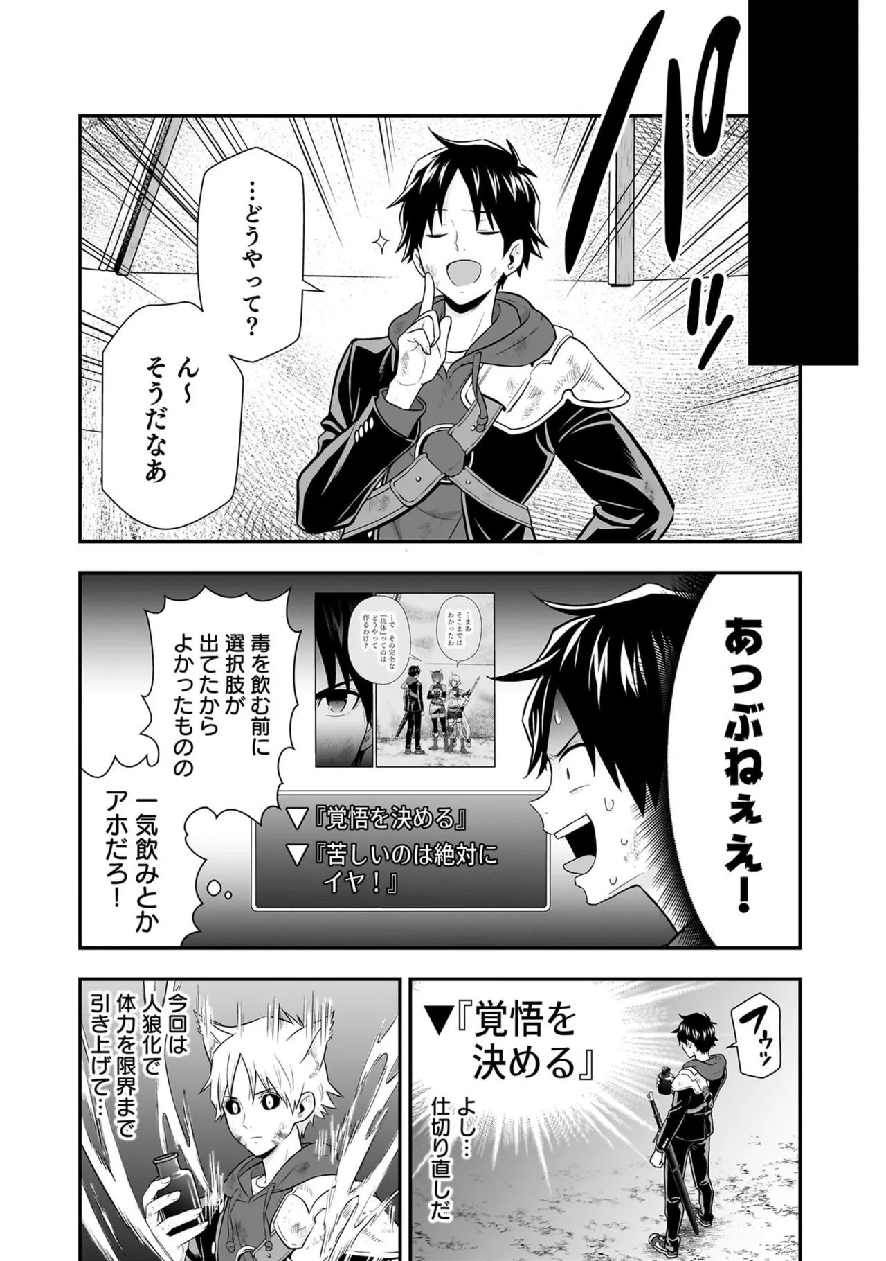 [Nidou Joe × Hirono Akitomi]Isekai class shoukan saretara R18 no skill o kakutoku shita node, yaritai houdai sasete moraimasu! Volume 6 Page 165