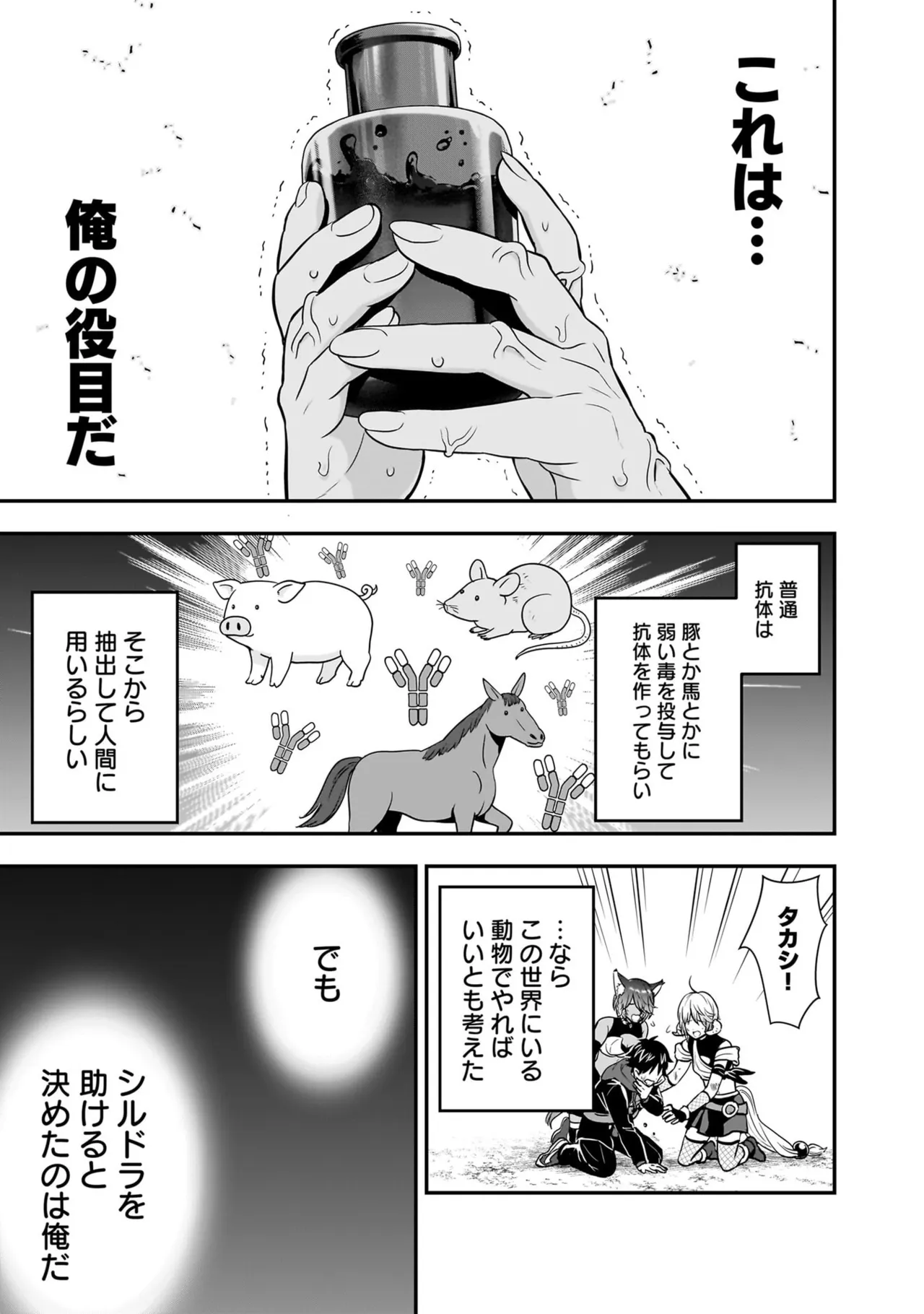 [Nidou Joe × Hirono Akitomi]Isekai class shoukan saretara R18 no skill o kakutoku shita node, yaritai houdai sasete moraimasu! Volume 6 Page 167
