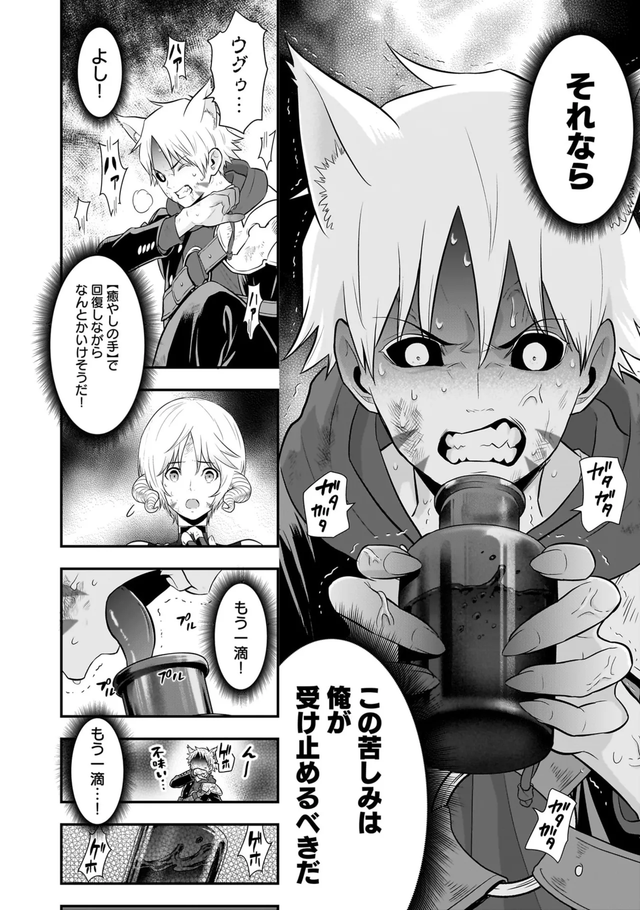 [Nidou Joe × Hirono Akitomi]Isekai class shoukan saretara R18 no skill o kakutoku shita node, yaritai houdai sasete moraimasu! Volume 6 Page 168