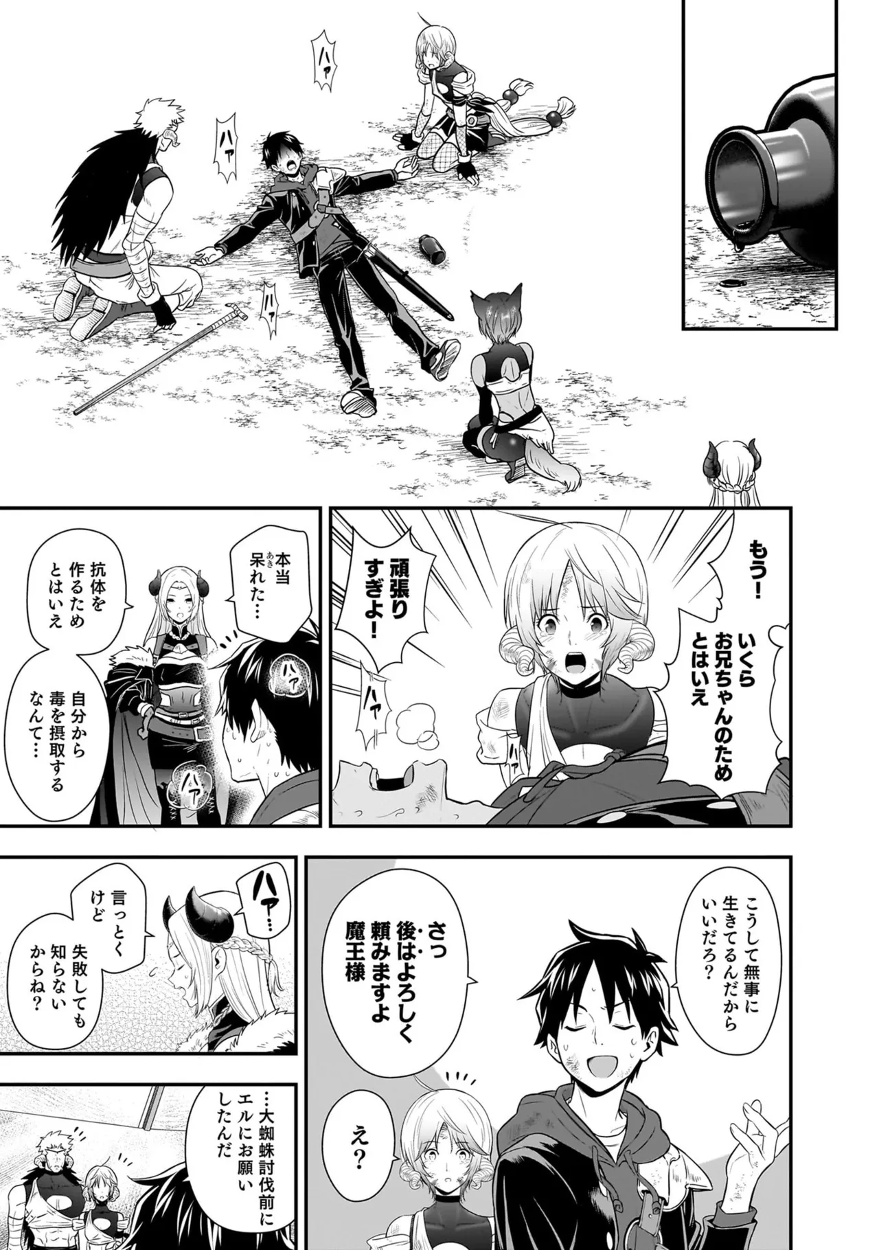 [Nidou Joe × Hirono Akitomi]Isekai class shoukan saretara R18 no skill o kakutoku shita node, yaritai houdai sasete moraimasu! Volume 6 Page 169