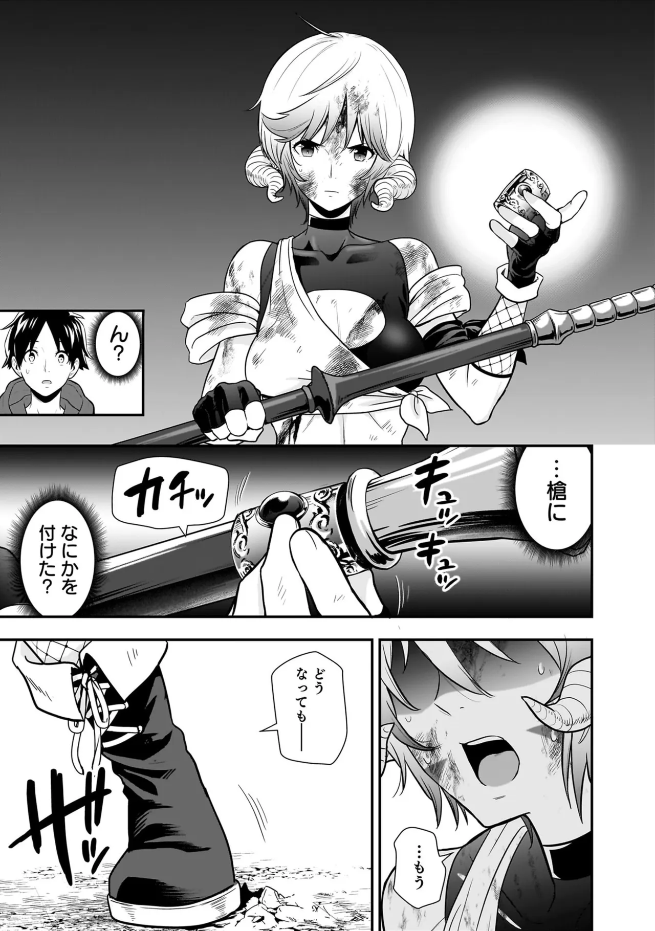 [Nidou Joe × Hirono Akitomi]Isekai class shoukan saretara R18 no skill o kakutoku shita node, yaritai houdai sasete moraimasu! Volume 6 Page 17