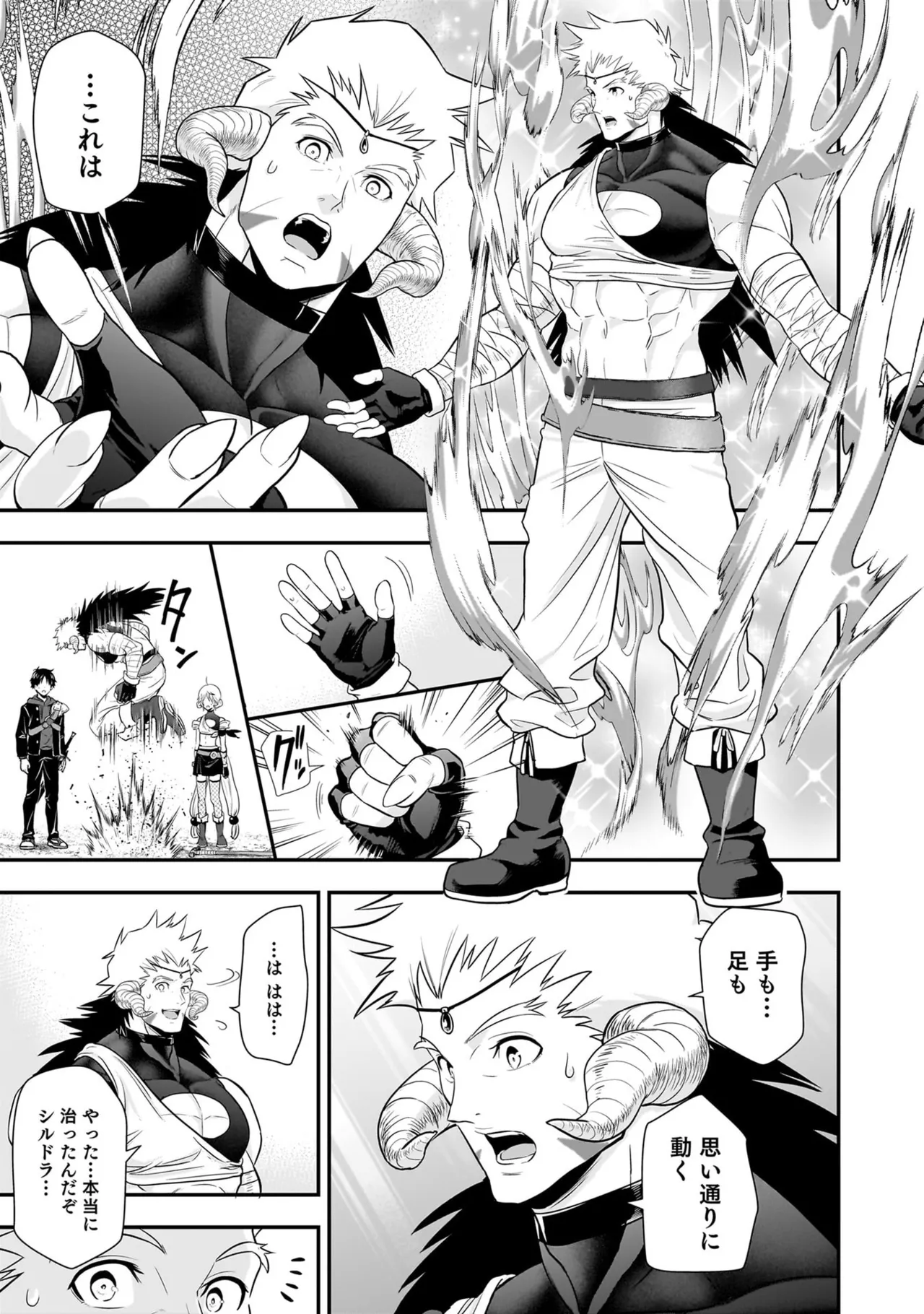 [Nidou Joe × Hirono Akitomi]Isekai class shoukan saretara R18 no skill o kakutoku shita node, yaritai houdai sasete moraimasu! Volume 6 Page 173