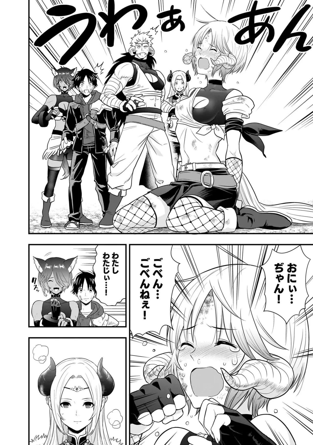 [Nidou Joe × Hirono Akitomi]Isekai class shoukan saretara R18 no skill o kakutoku shita node, yaritai houdai sasete moraimasu! Volume 6 Page 174