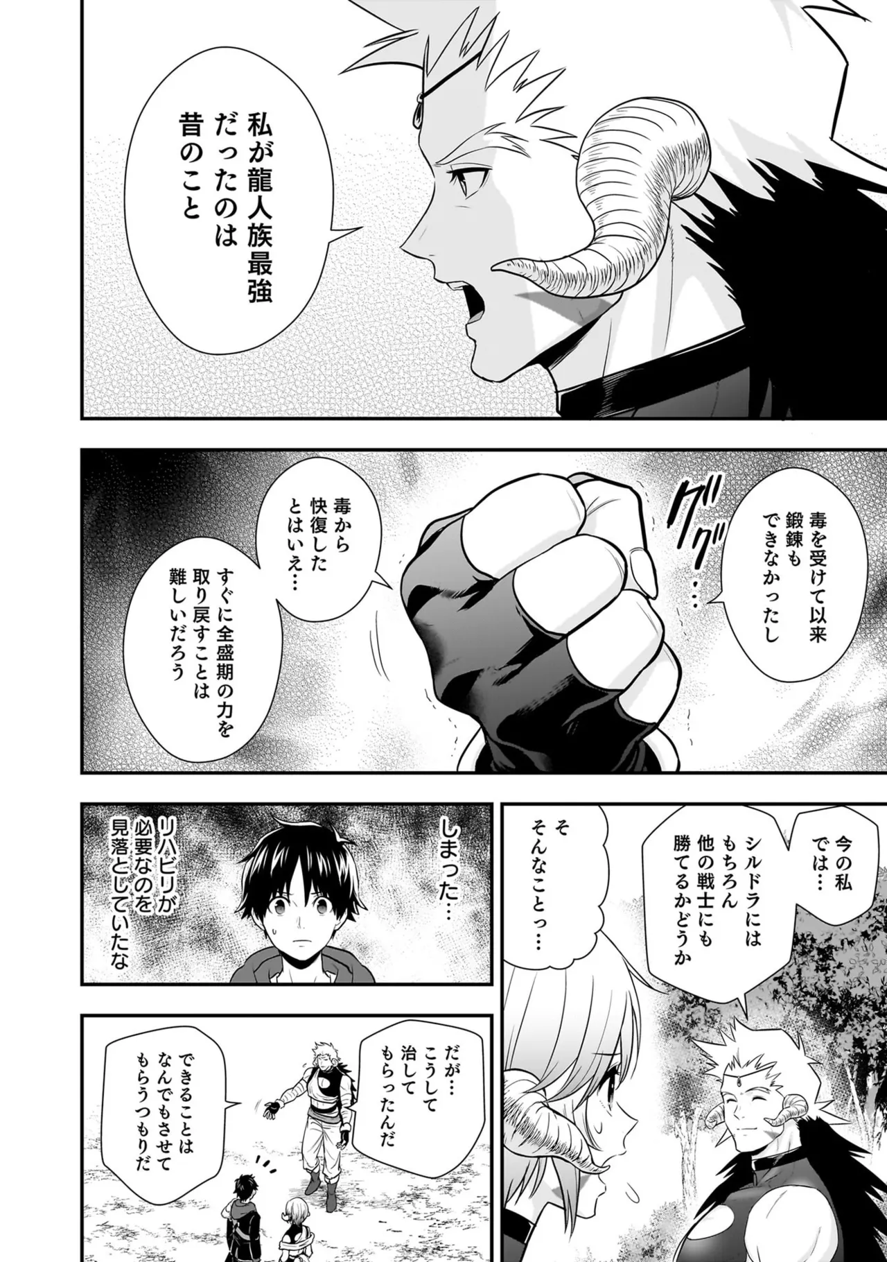 [Nidou Joe × Hirono Akitomi]Isekai class shoukan saretara R18 no skill o kakutoku shita node, yaritai houdai sasete moraimasu! Volume 6 Page 176