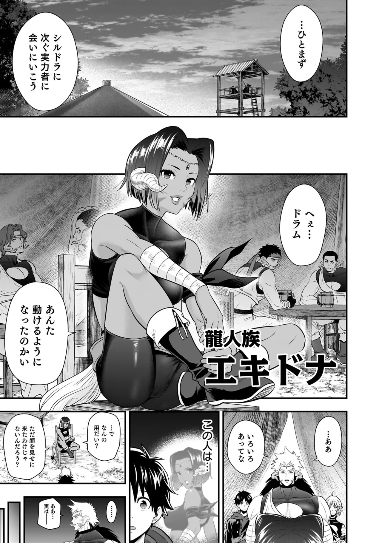 [Nidou Joe × Hirono Akitomi]Isekai class shoukan saretara R18 no skill o kakutoku shita node, yaritai houdai sasete moraimasu! Volume 6 Page 177