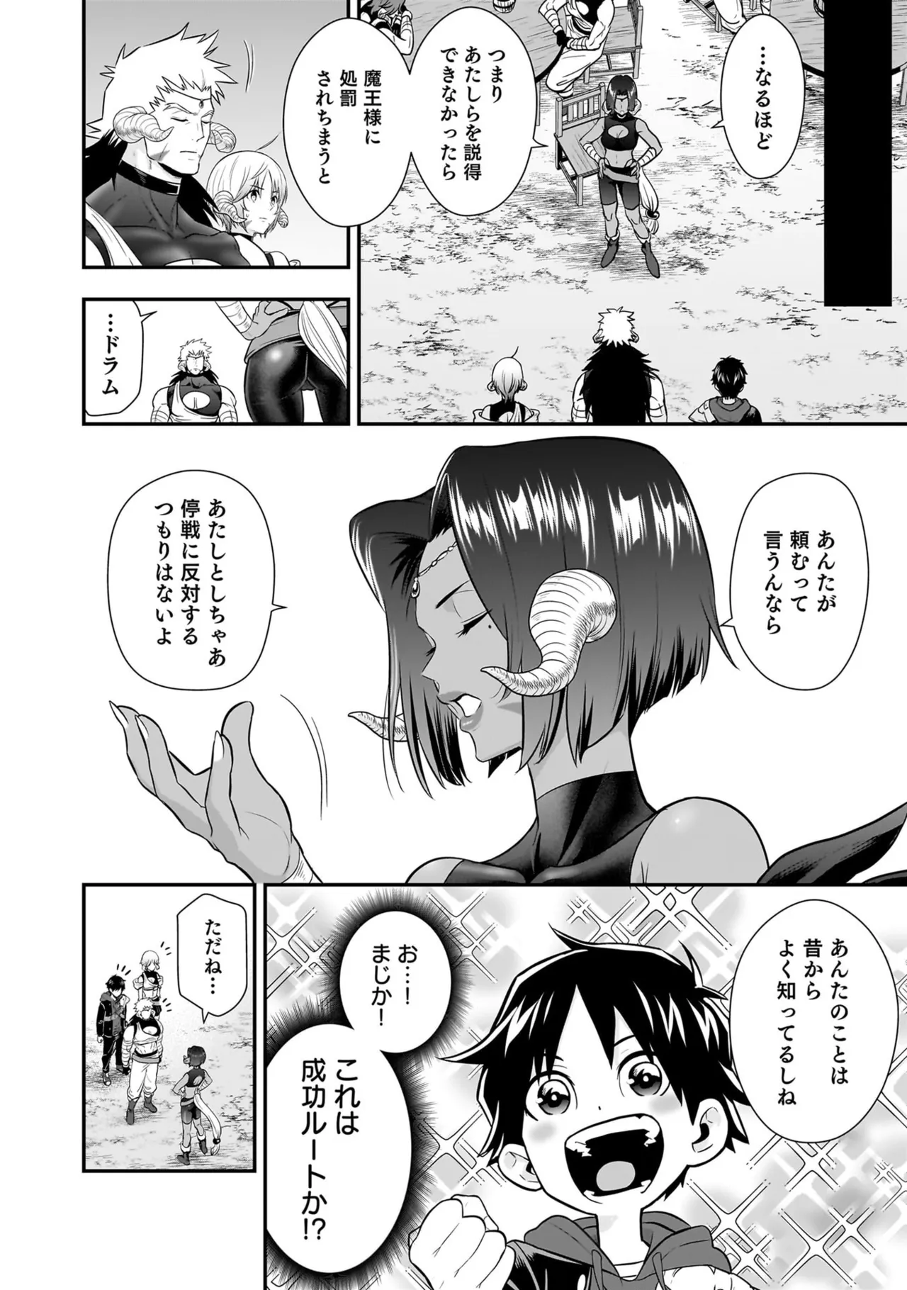 [Nidou Joe × Hirono Akitomi]Isekai class shoukan saretara R18 no skill o kakutoku shita node, yaritai houdai sasete moraimasu! Volume 6 Page 178