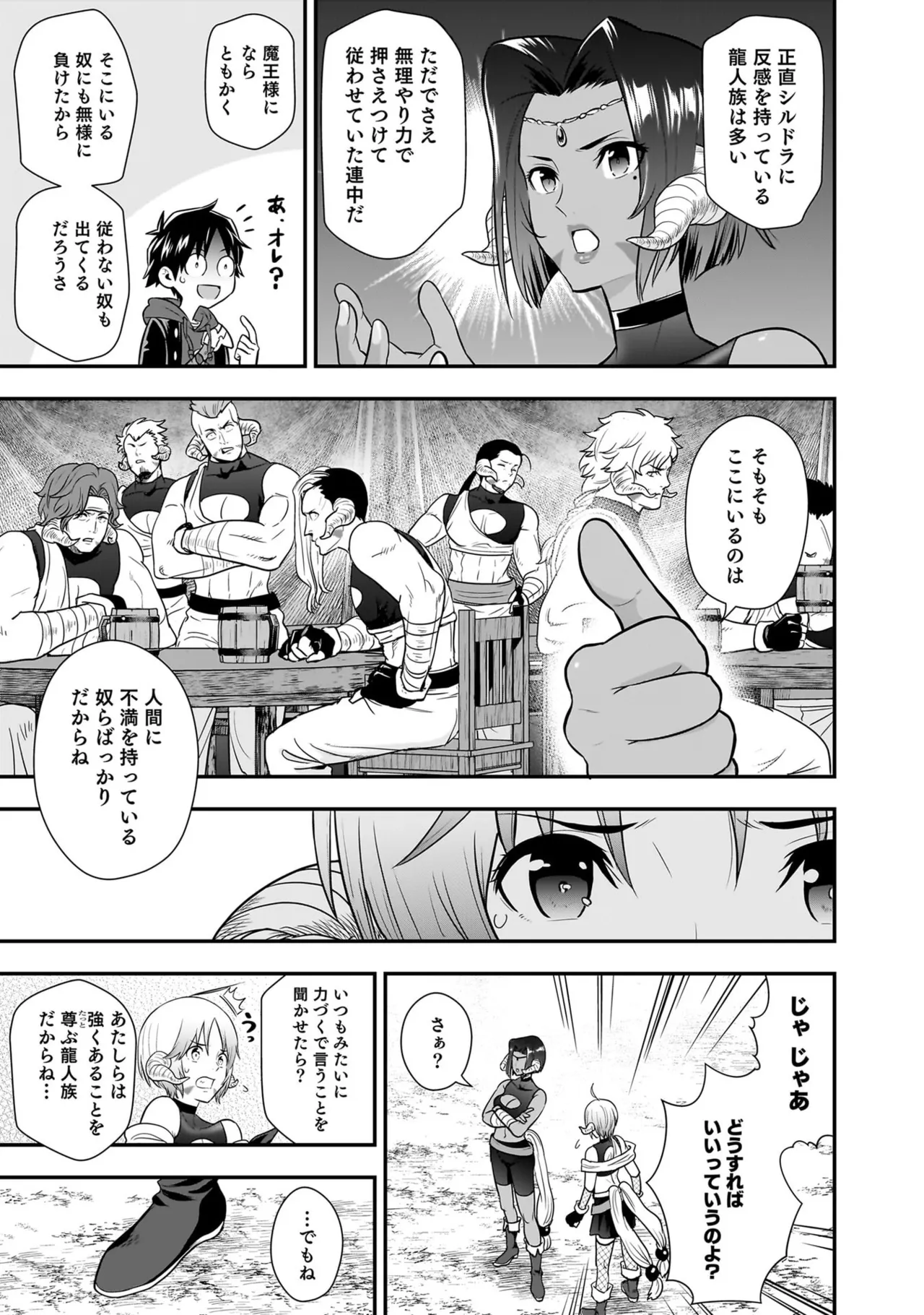 [Nidou Joe × Hirono Akitomi]Isekai class shoukan saretara R18 no skill o kakutoku shita node, yaritai houdai sasete moraimasu! Volume 6 Page 179