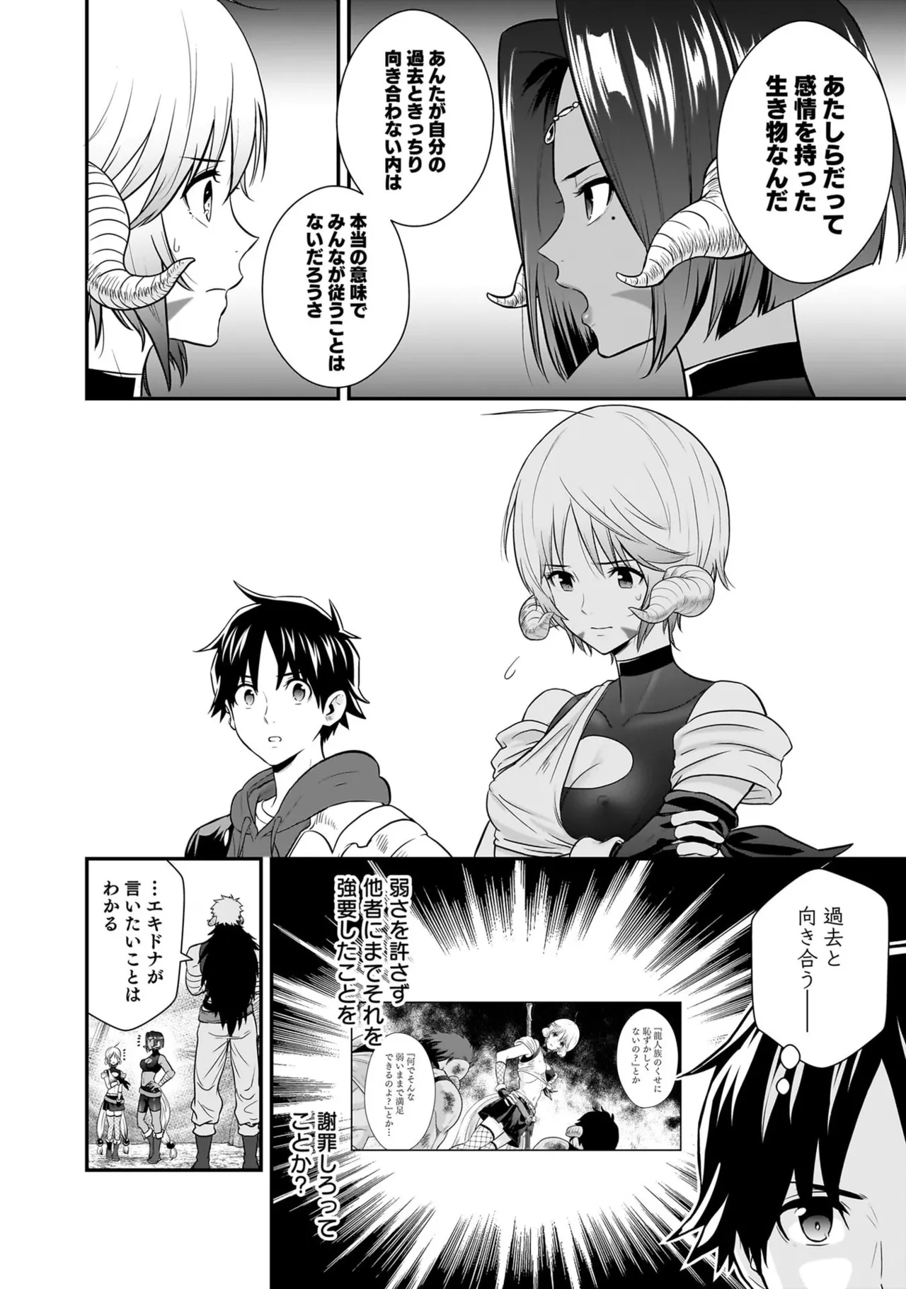 [Nidou Joe × Hirono Akitomi]Isekai class shoukan saretara R18 no skill o kakutoku shita node, yaritai houdai sasete moraimasu! Volume 6 Page 180