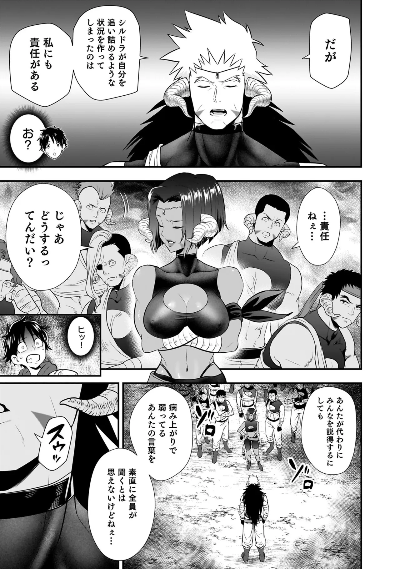 [Nidou Joe × Hirono Akitomi]Isekai class shoukan saretara R18 no skill o kakutoku shita node, yaritai houdai sasete moraimasu! Volume 6 Page 181