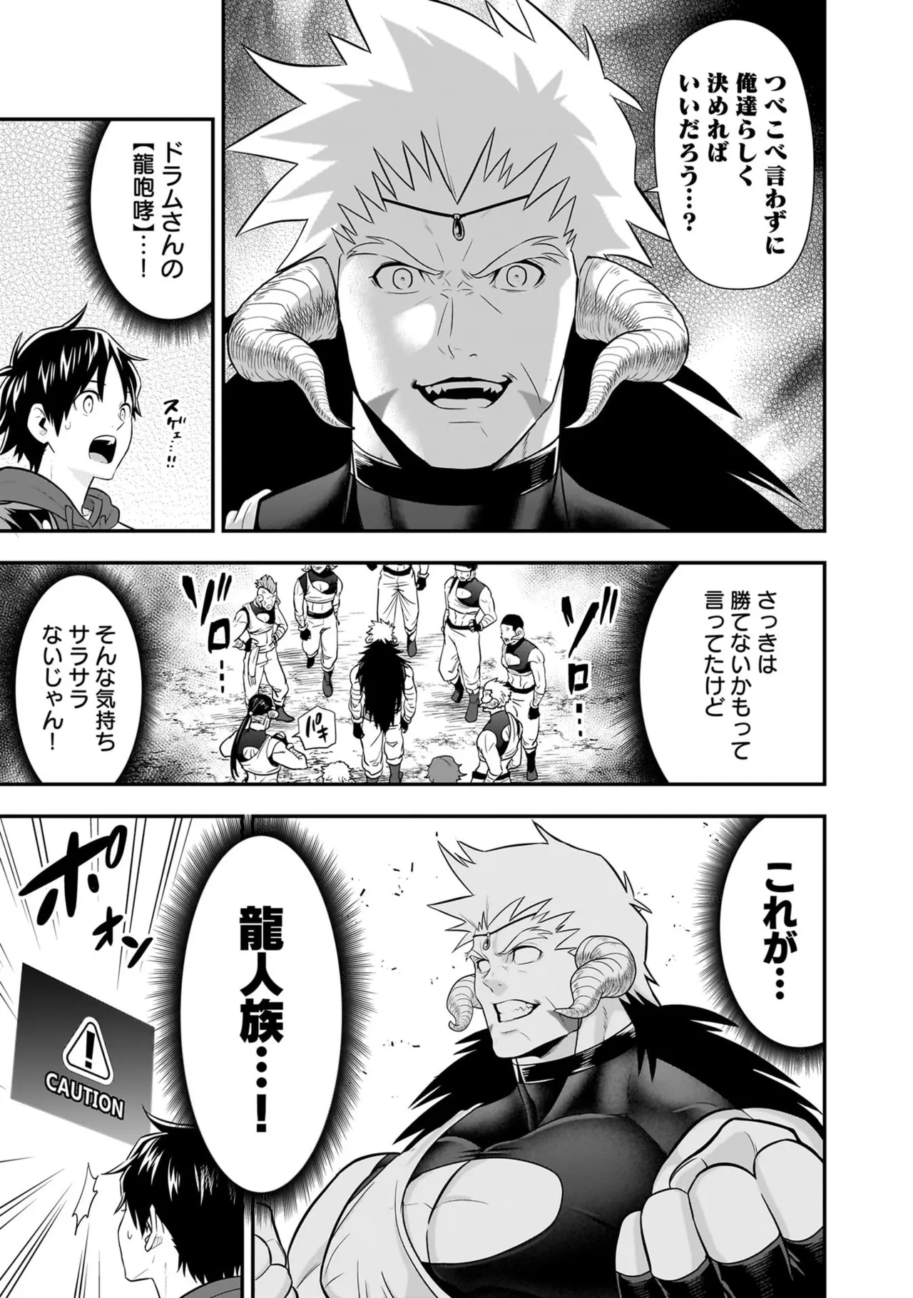 [Nidou Joe × Hirono Akitomi]Isekai class shoukan saretara R18 no skill o kakutoku shita node, yaritai houdai sasete moraimasu! Volume 6 Page 183