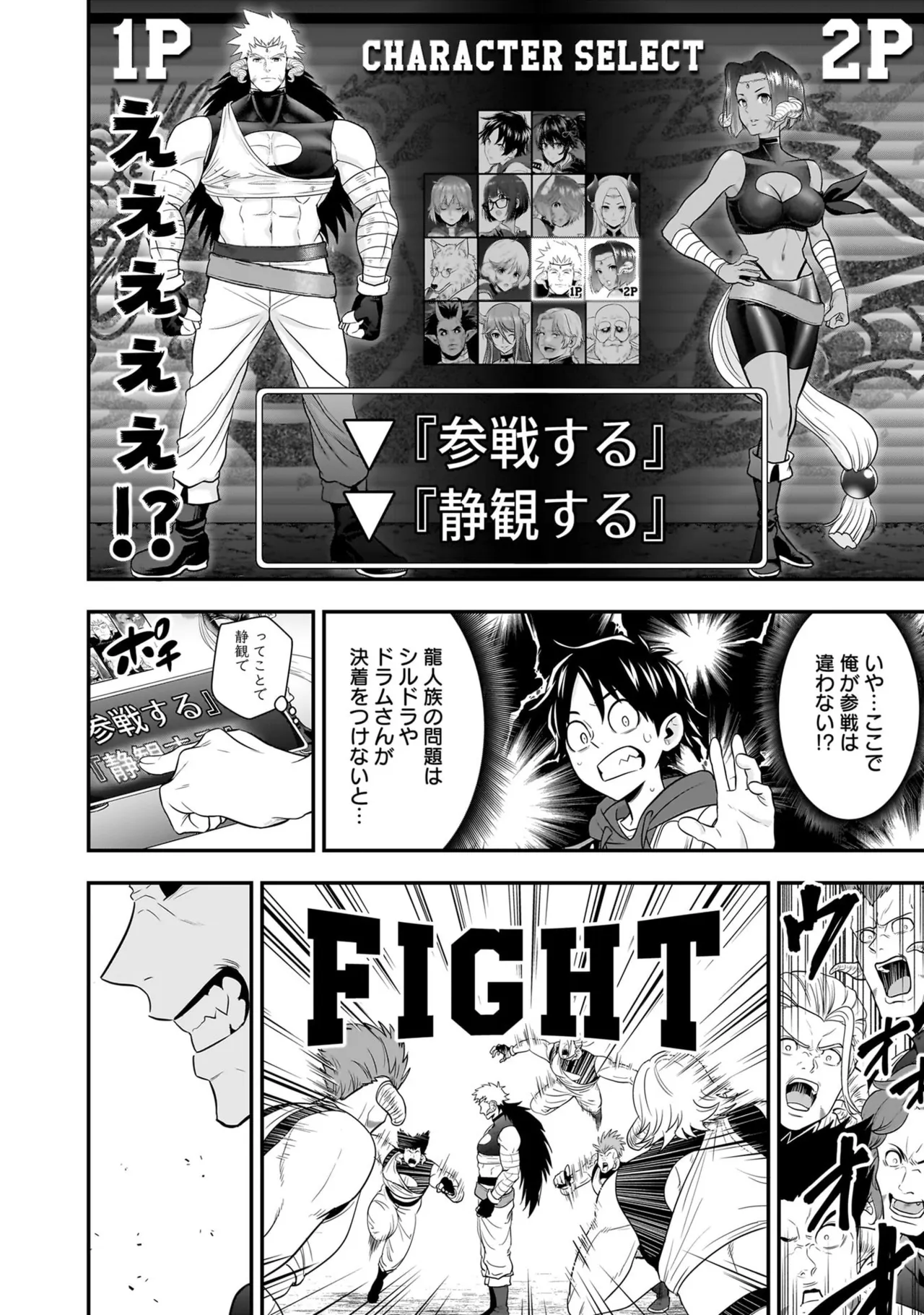 [Nidou Joe × Hirono Akitomi]Isekai class shoukan saretara R18 no skill o kakutoku shita node, yaritai houdai sasete moraimasu! Volume 6 Page 184