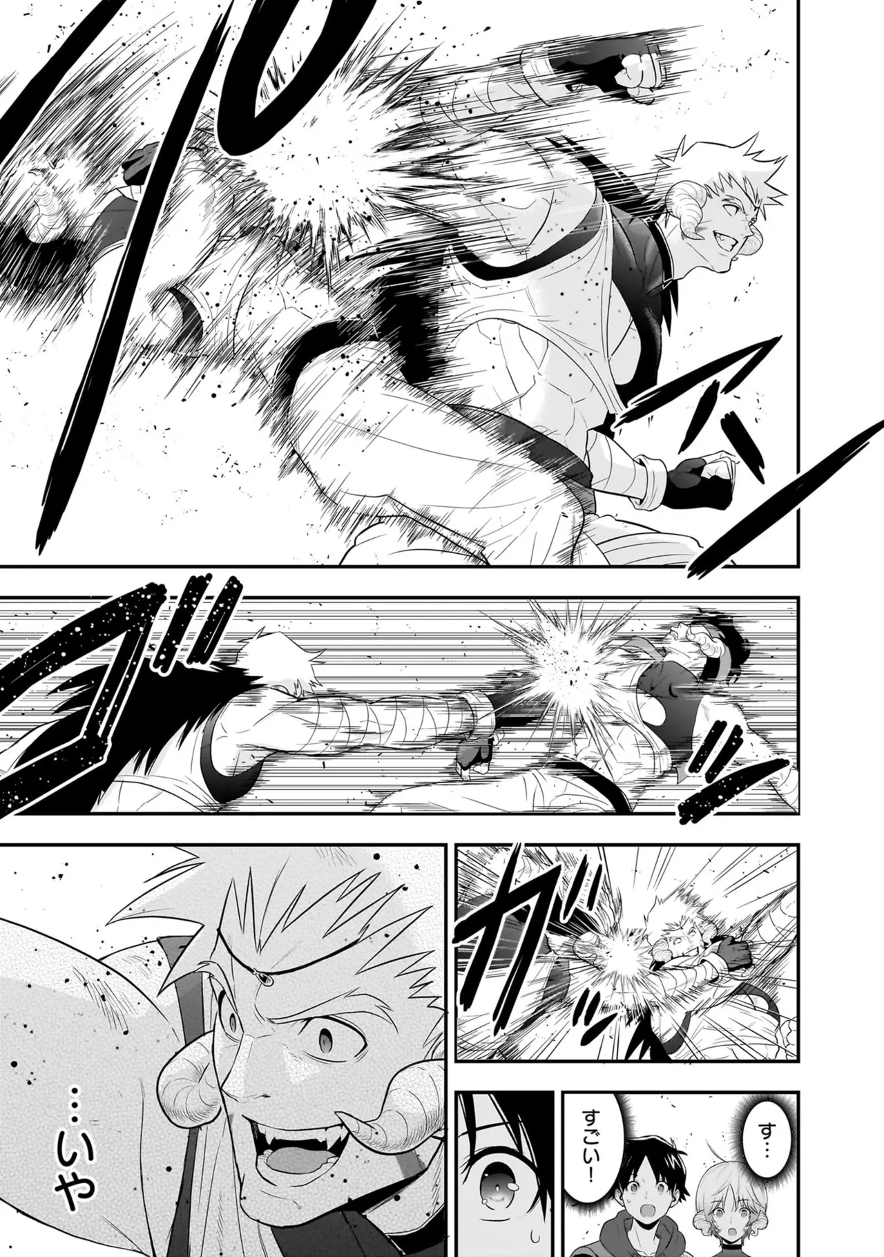 [Nidou Joe × Hirono Akitomi]Isekai class shoukan saretara R18 no skill o kakutoku shita node, yaritai houdai sasete moraimasu! Volume 6 Page 185