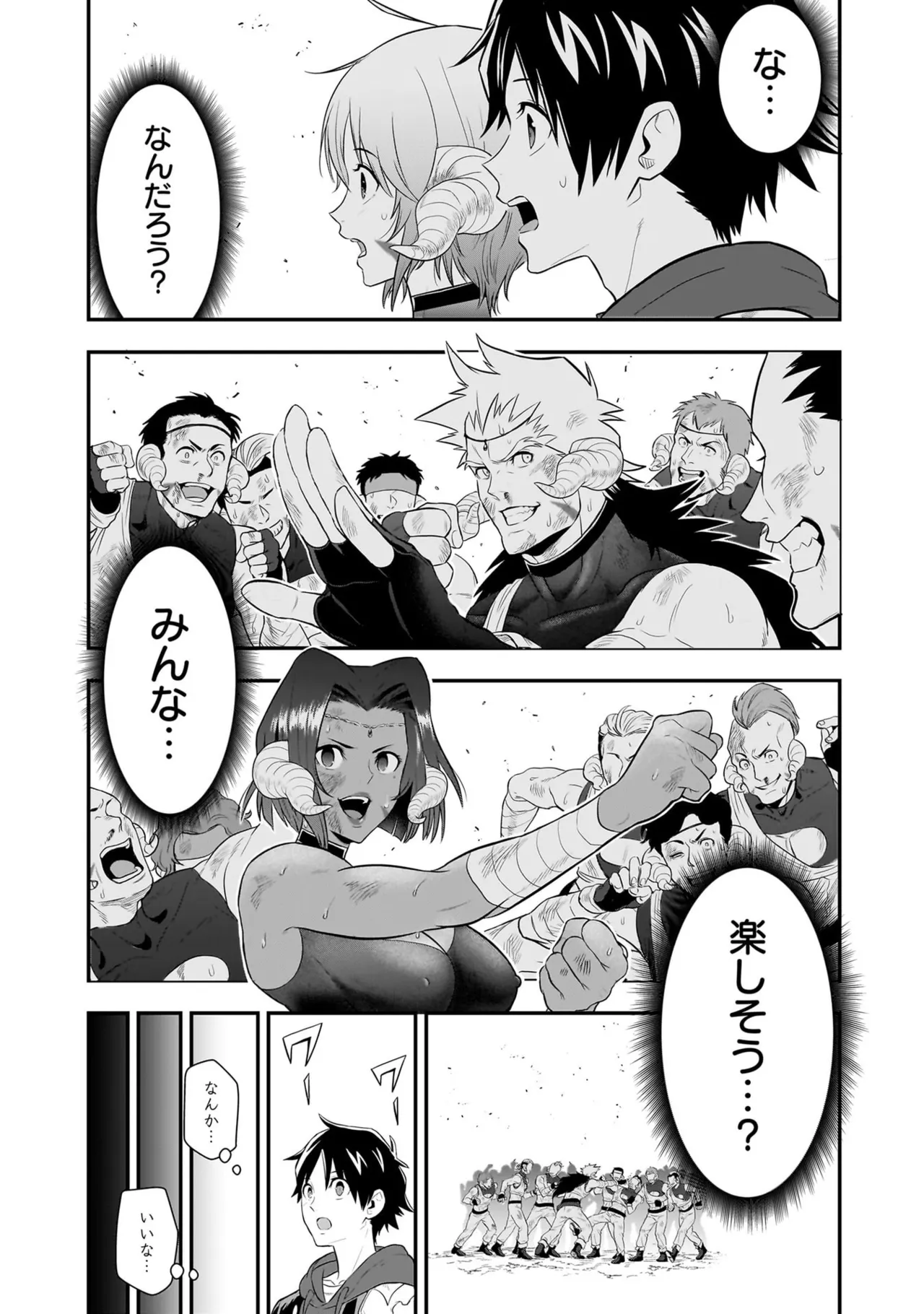 [Nidou Joe × Hirono Akitomi]Isekai class shoukan saretara R18 no skill o kakutoku shita node, yaritai houdai sasete moraimasu! Volume 6 Page 186