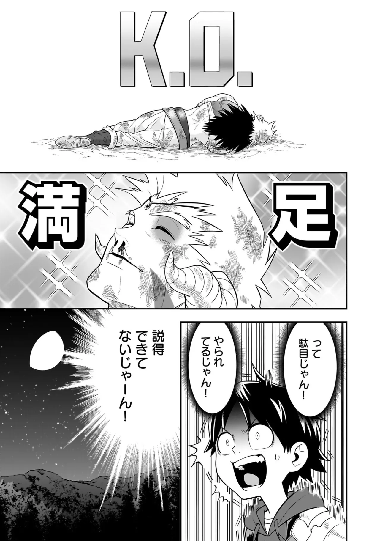 [Nidou Joe × Hirono Akitomi]Isekai class shoukan saretara R18 no skill o kakutoku shita node, yaritai houdai sasete moraimasu! Volume 6 Page 187