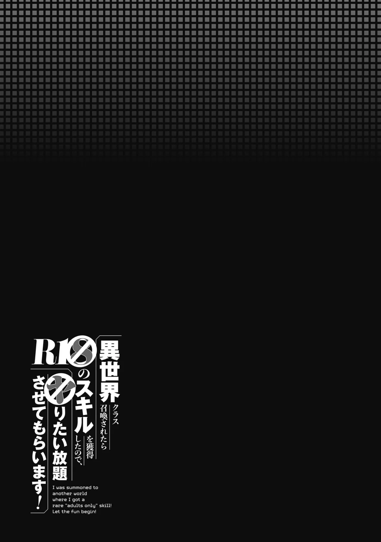 [Nidou Joe × Hirono Akitomi]Isekai class shoukan saretara R18 no skill o kakutoku shita node, yaritai houdai sasete moraimasu! Volume 6 Page 193
