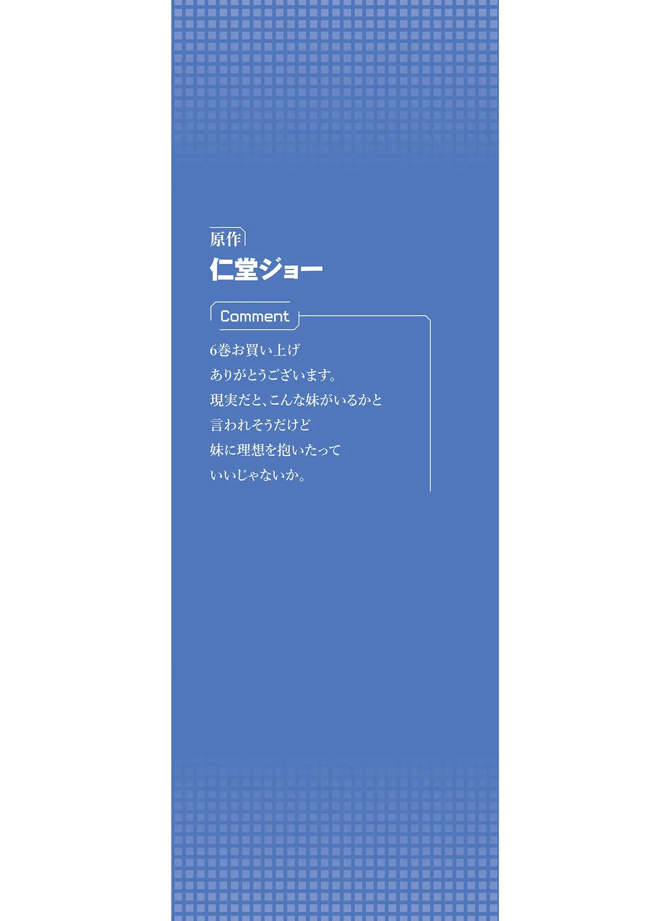 [Nidou Joe × Hirono Akitomi]Isekai class shoukan saretara R18 no skill o kakutoku shita node, yaritai houdai sasete moraimasu! Volume 6 Page 194