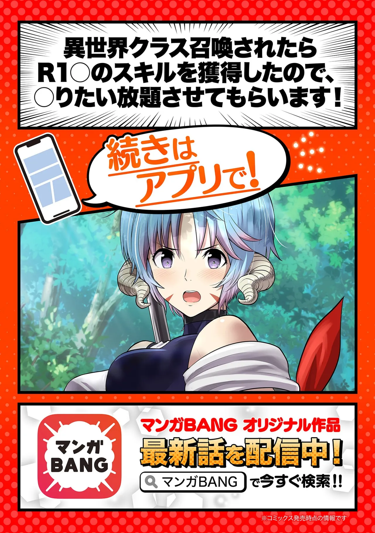 [Nidou Joe × Hirono Akitomi]Isekai class shoukan saretara R18 no skill o kakutoku shita node, yaritai houdai sasete moraimasu! Volume 6 Page 196