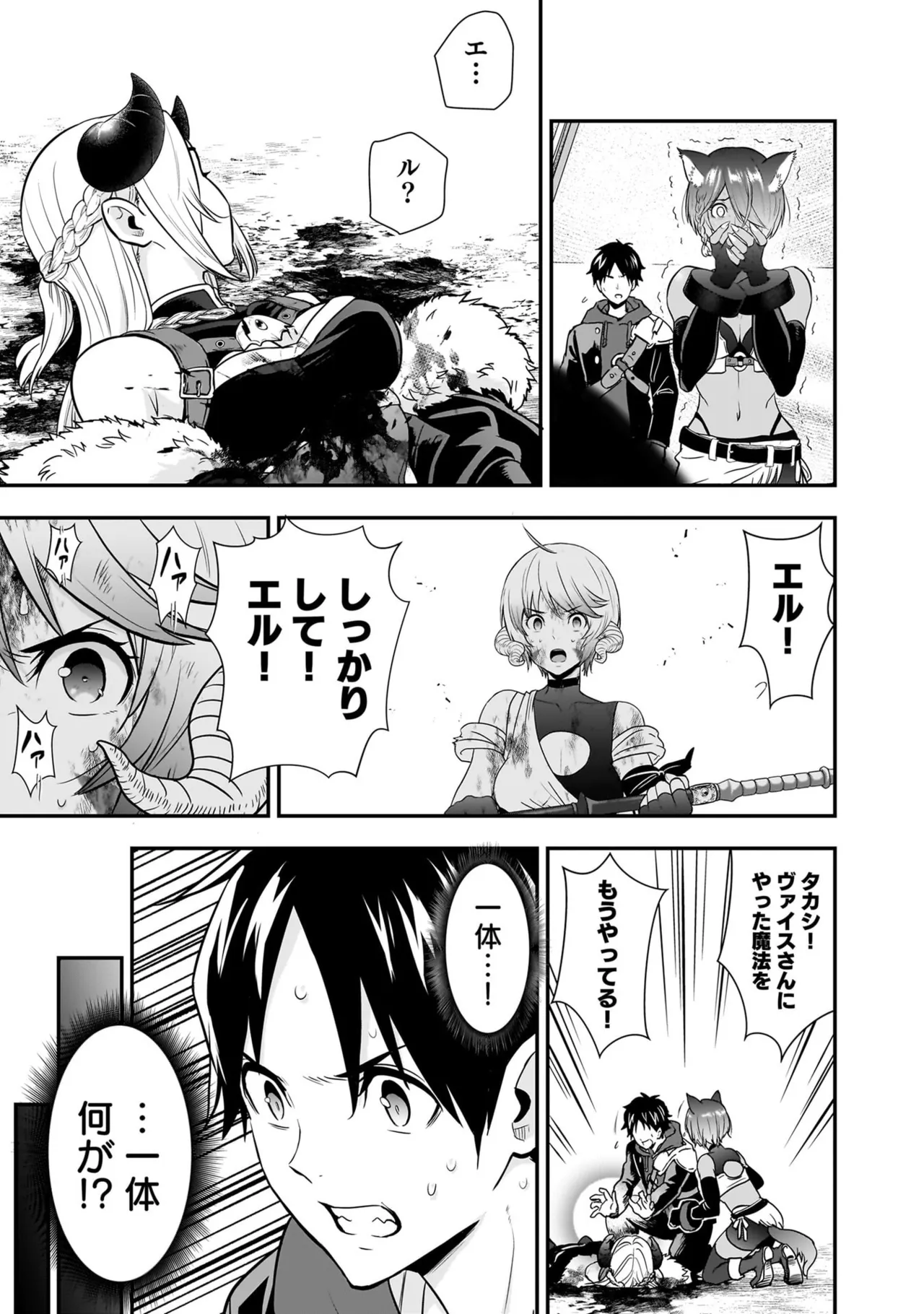 [Nidou Joe × Hirono Akitomi]Isekai class shoukan saretara R18 no skill o kakutoku shita node, yaritai houdai sasete moraimasu! Volume 6 Page 21