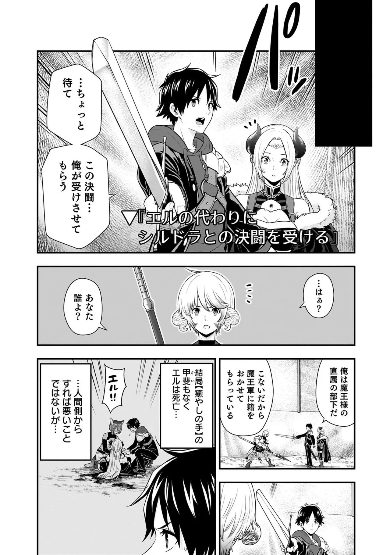 [Nidou Joe × Hirono Akitomi]Isekai class shoukan saretara R18 no skill o kakutoku shita node, yaritai houdai sasete moraimasu! Volume 6 Page 22