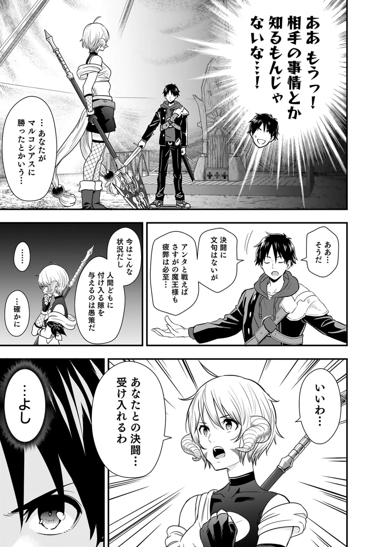 [Nidou Joe × Hirono Akitomi]Isekai class shoukan saretara R18 no skill o kakutoku shita node, yaritai houdai sasete moraimasu! Volume 6 Page 23