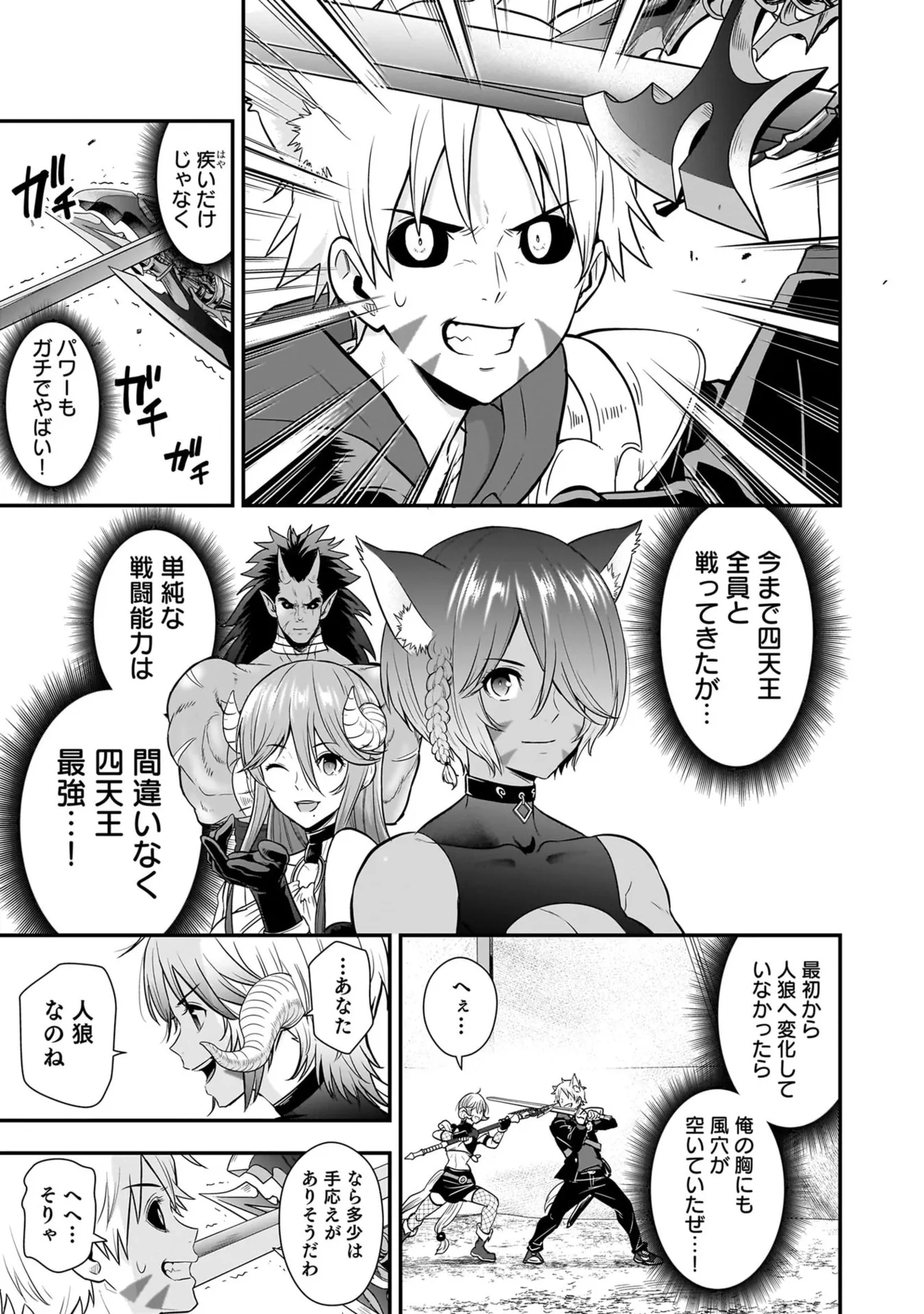 [Nidou Joe × Hirono Akitomi]Isekai class shoukan saretara R18 no skill o kakutoku shita node, yaritai houdai sasete moraimasu! Volume 6 Page 26