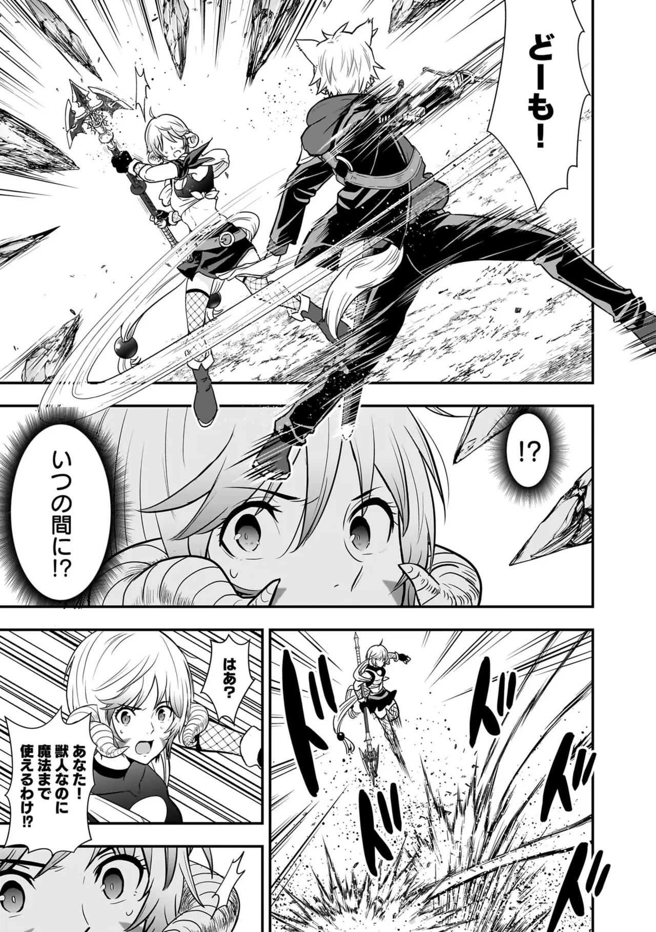 [Nidou Joe × Hirono Akitomi]Isekai class shoukan saretara R18 no skill o kakutoku shita node, yaritai houdai sasete moraimasu! Volume 6 Page 27