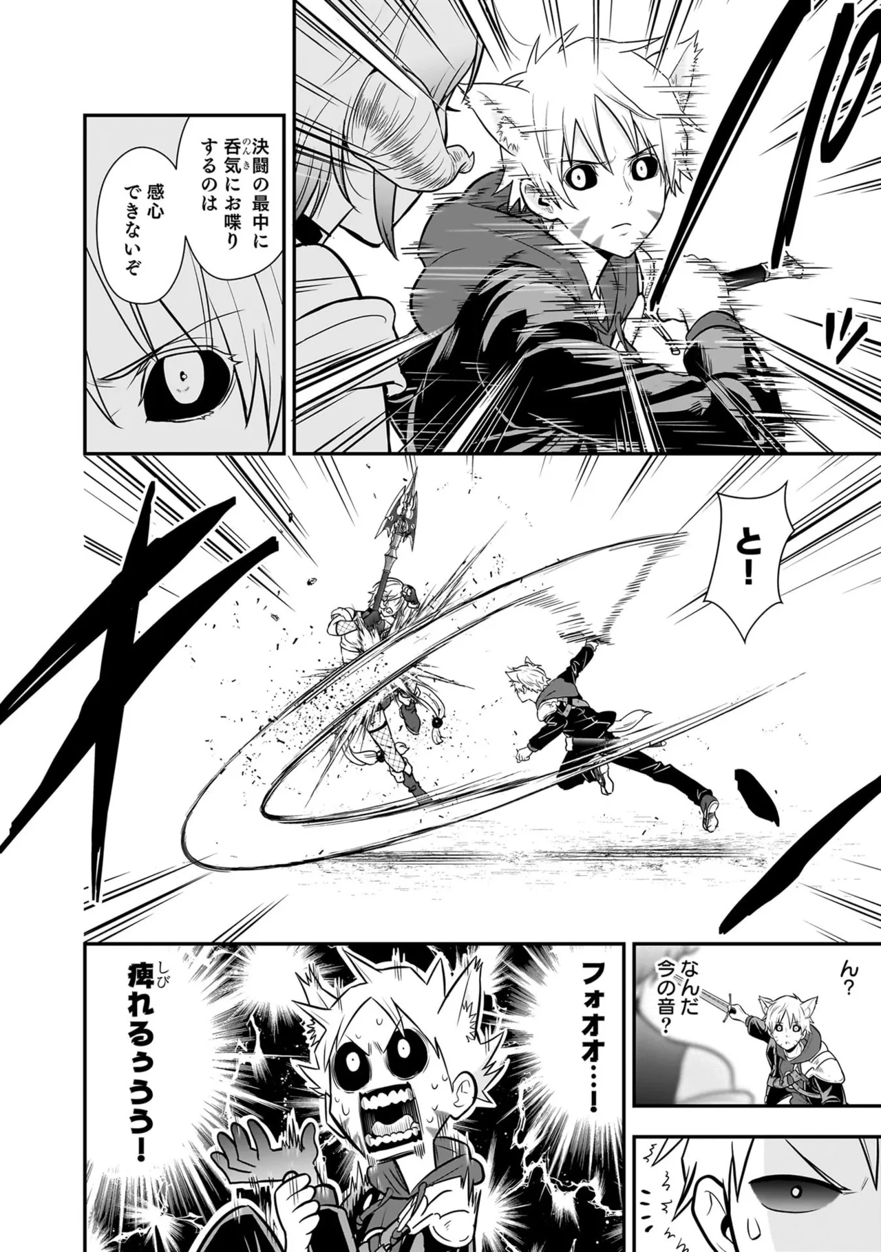 [Nidou Joe × Hirono Akitomi]Isekai class shoukan saretara R18 no skill o kakutoku shita node, yaritai houdai sasete moraimasu! Volume 6 Page 28