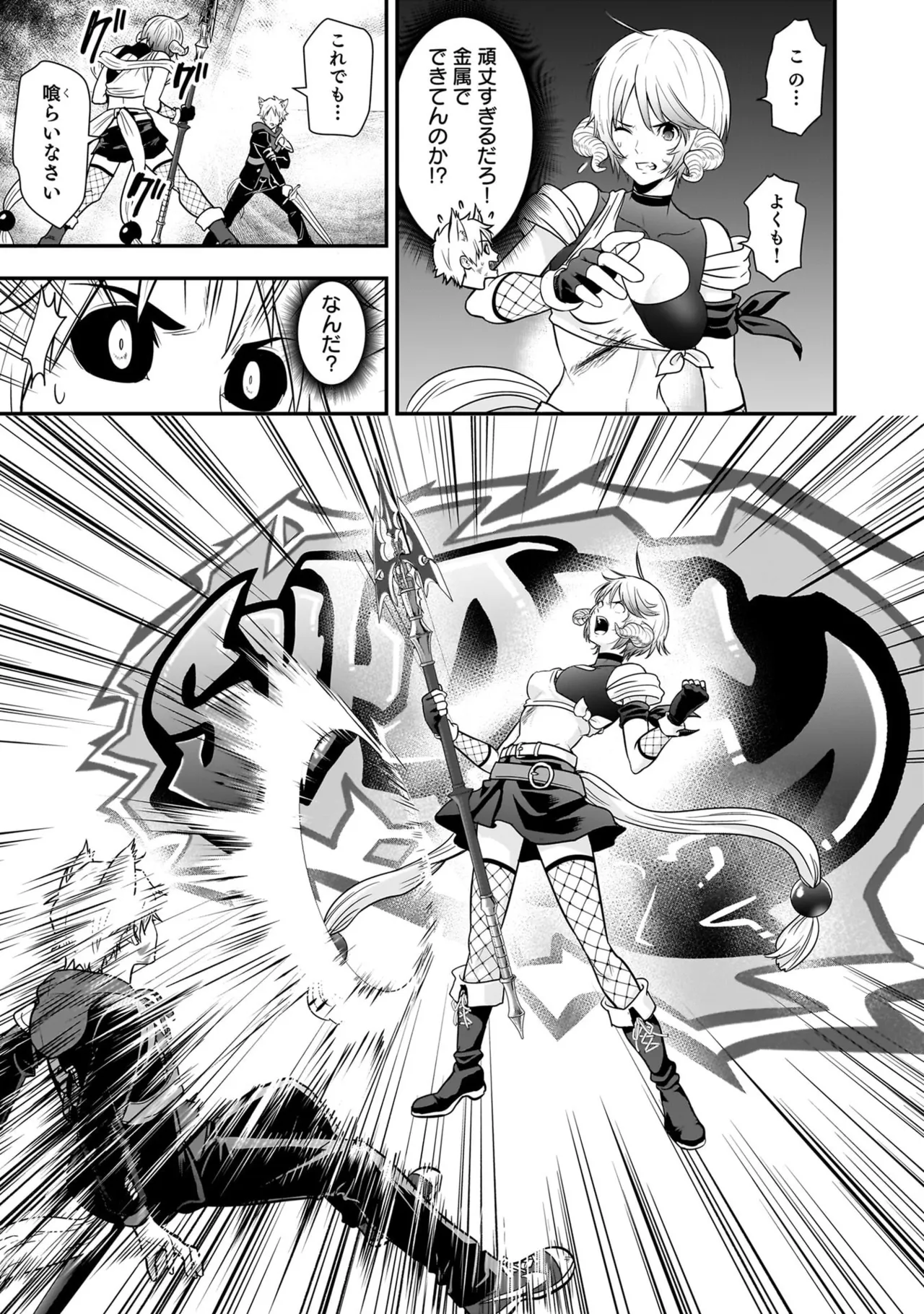 [Nidou Joe × Hirono Akitomi]Isekai class shoukan saretara R18 no skill o kakutoku shita node, yaritai houdai sasete moraimasu! Volume 6 Page 29
