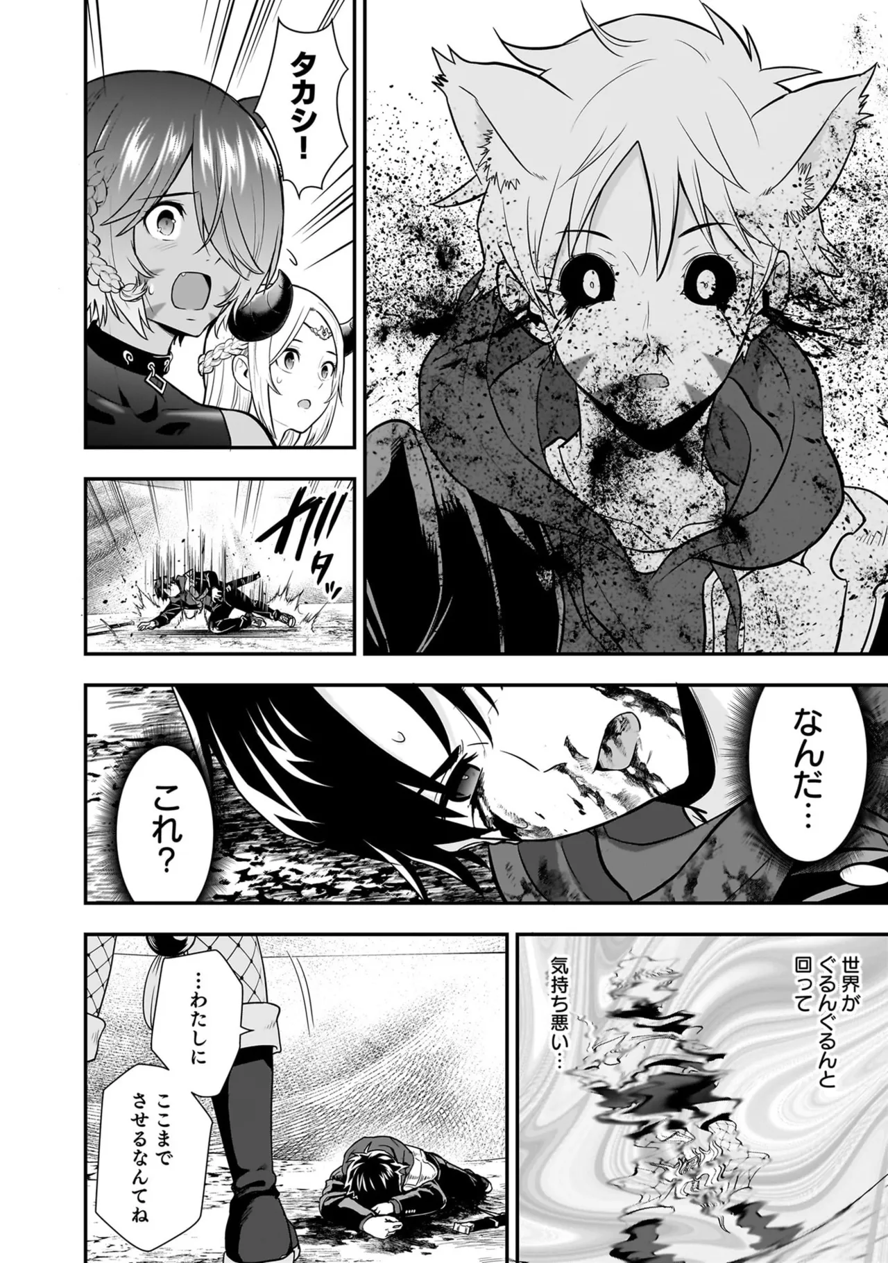 [Nidou Joe × Hirono Akitomi]Isekai class shoukan saretara R18 no skill o kakutoku shita node, yaritai houdai sasete moraimasu! Volume 6 Page 30