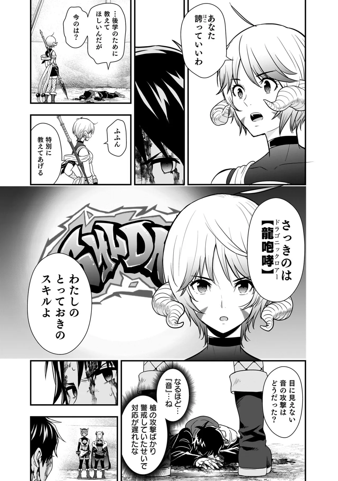 [Nidou Joe × Hirono Akitomi]Isekai class shoukan saretara R18 no skill o kakutoku shita node, yaritai houdai sasete moraimasu! Volume 6 Page 31