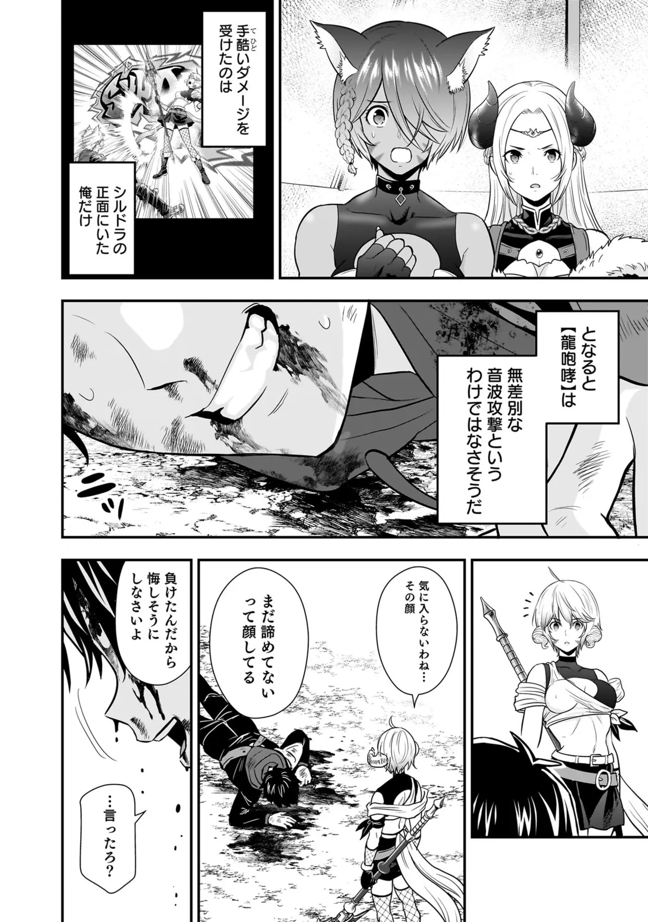 [Nidou Joe × Hirono Akitomi]Isekai class shoukan saretara R18 no skill o kakutoku shita node, yaritai houdai sasete moraimasu! Volume 6 Page 32