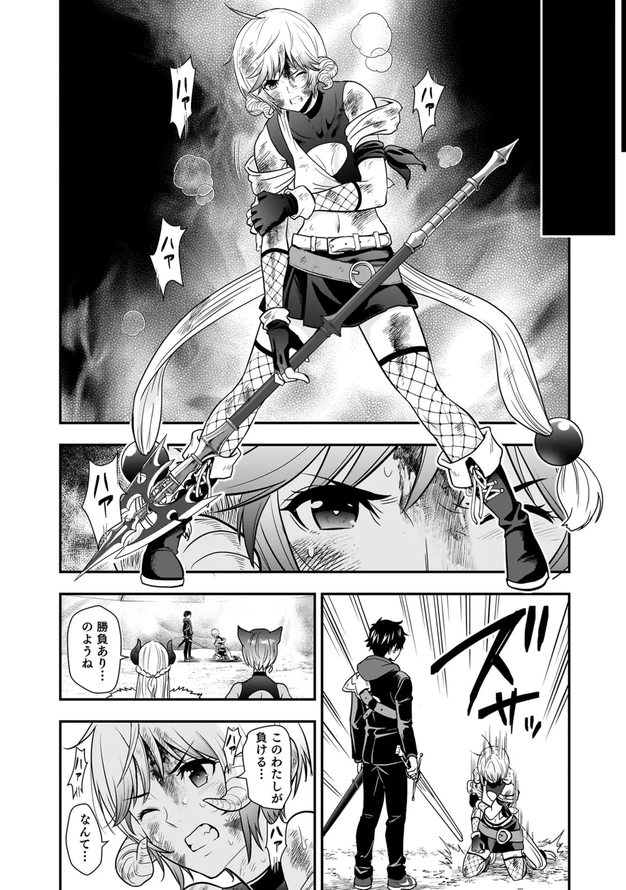 [Nidou Joe × Hirono Akitomi]Isekai class shoukan saretara R18 no skill o kakutoku shita node, yaritai houdai sasete moraimasu! Volume 6 Page 34