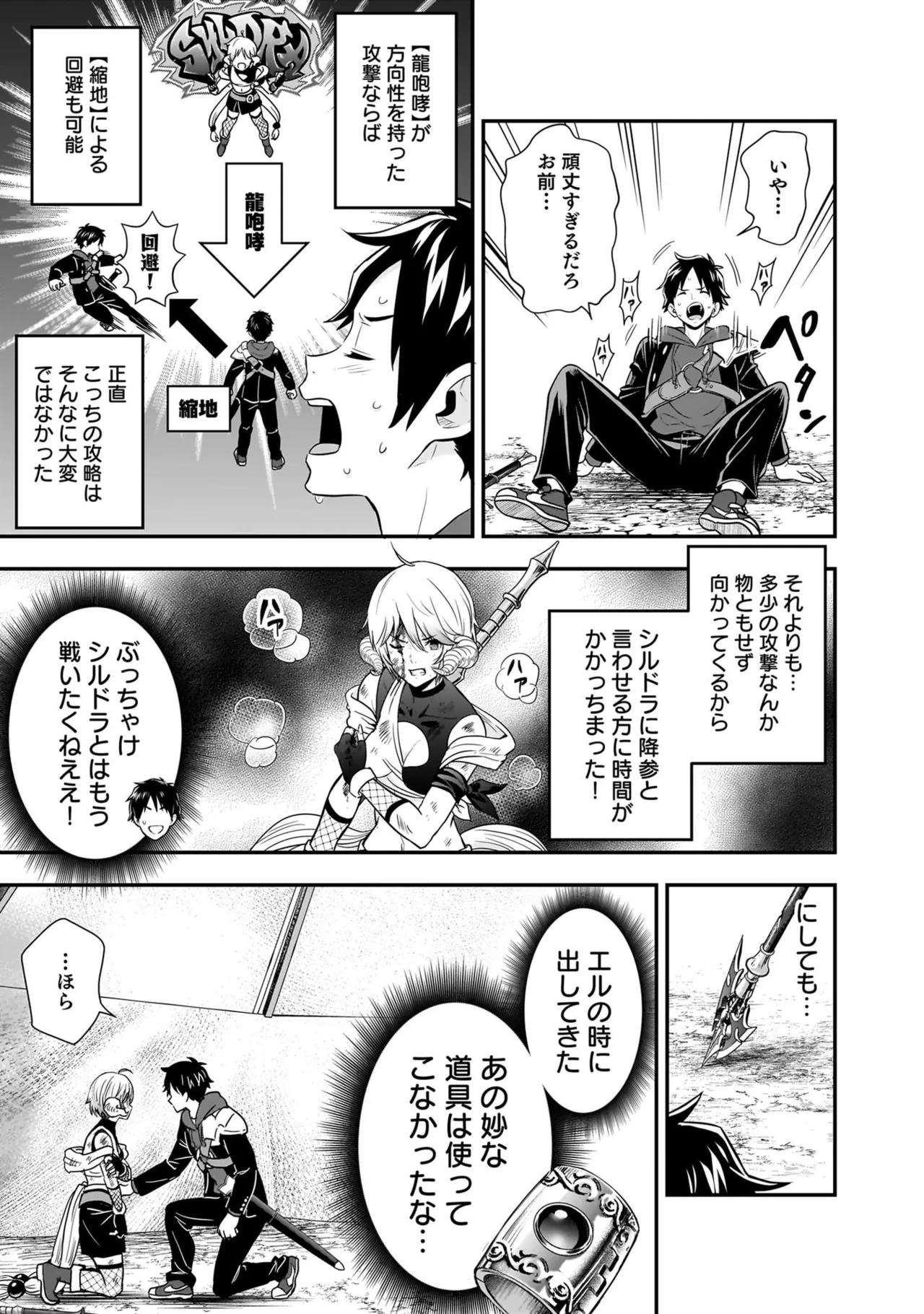 [Nidou Joe × Hirono Akitomi]Isekai class shoukan saretara R18 no skill o kakutoku shita node, yaritai houdai sasete moraimasu! Volume 6 Page 35