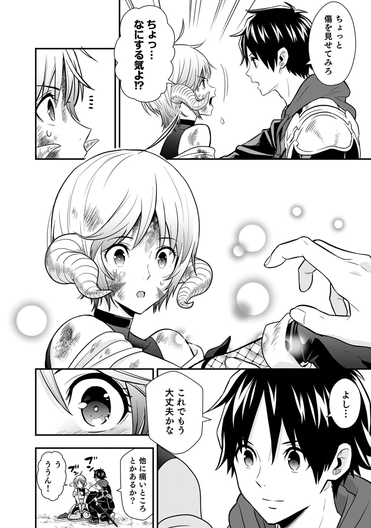 [Nidou Joe × Hirono Akitomi]Isekai class shoukan saretara R18 no skill o kakutoku shita node, yaritai houdai sasete moraimasu! Volume 6 Page 36