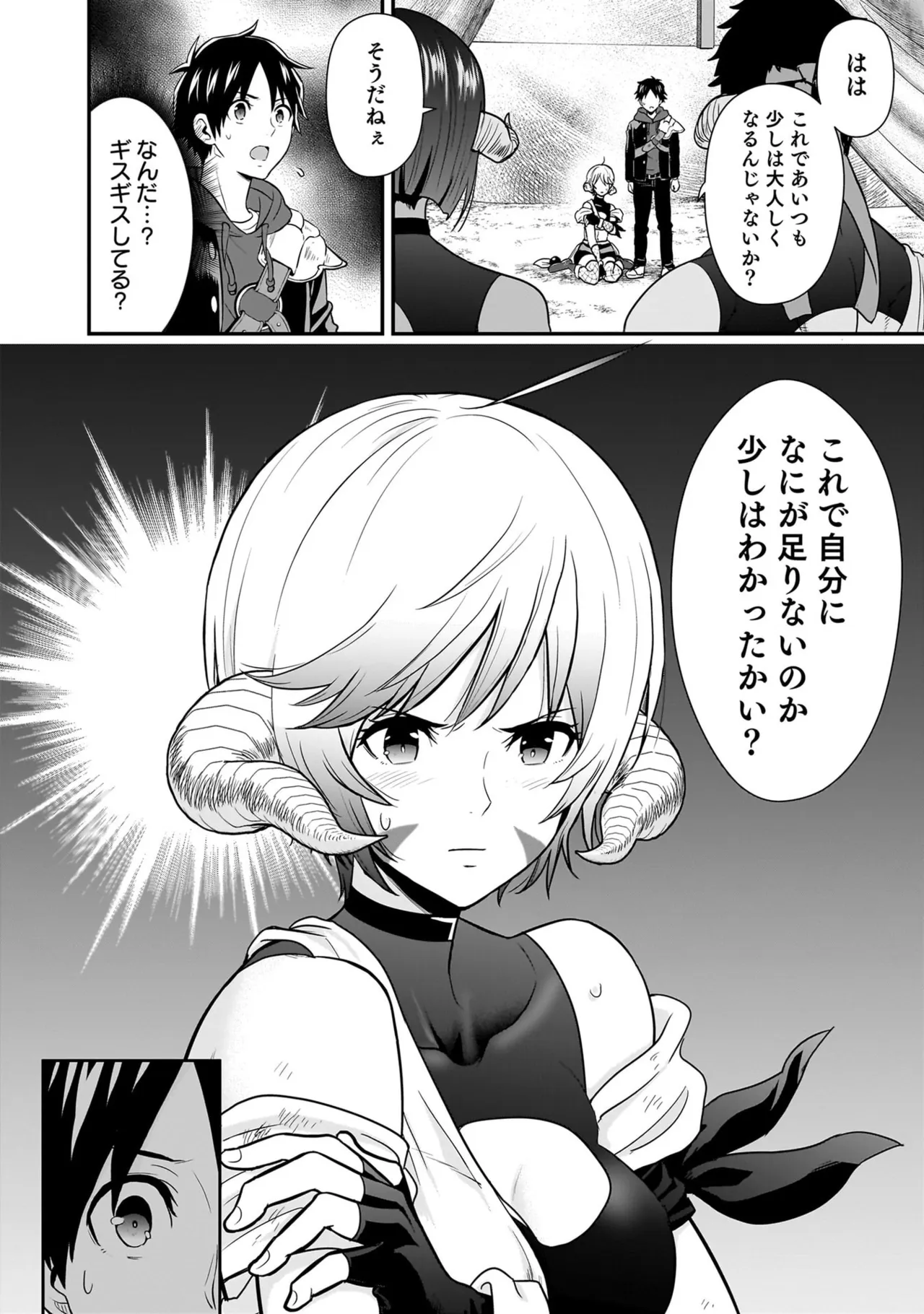 [Nidou Joe × Hirono Akitomi]Isekai class shoukan saretara R18 no skill o kakutoku shita node, yaritai houdai sasete moraimasu! Volume 6 Page 40