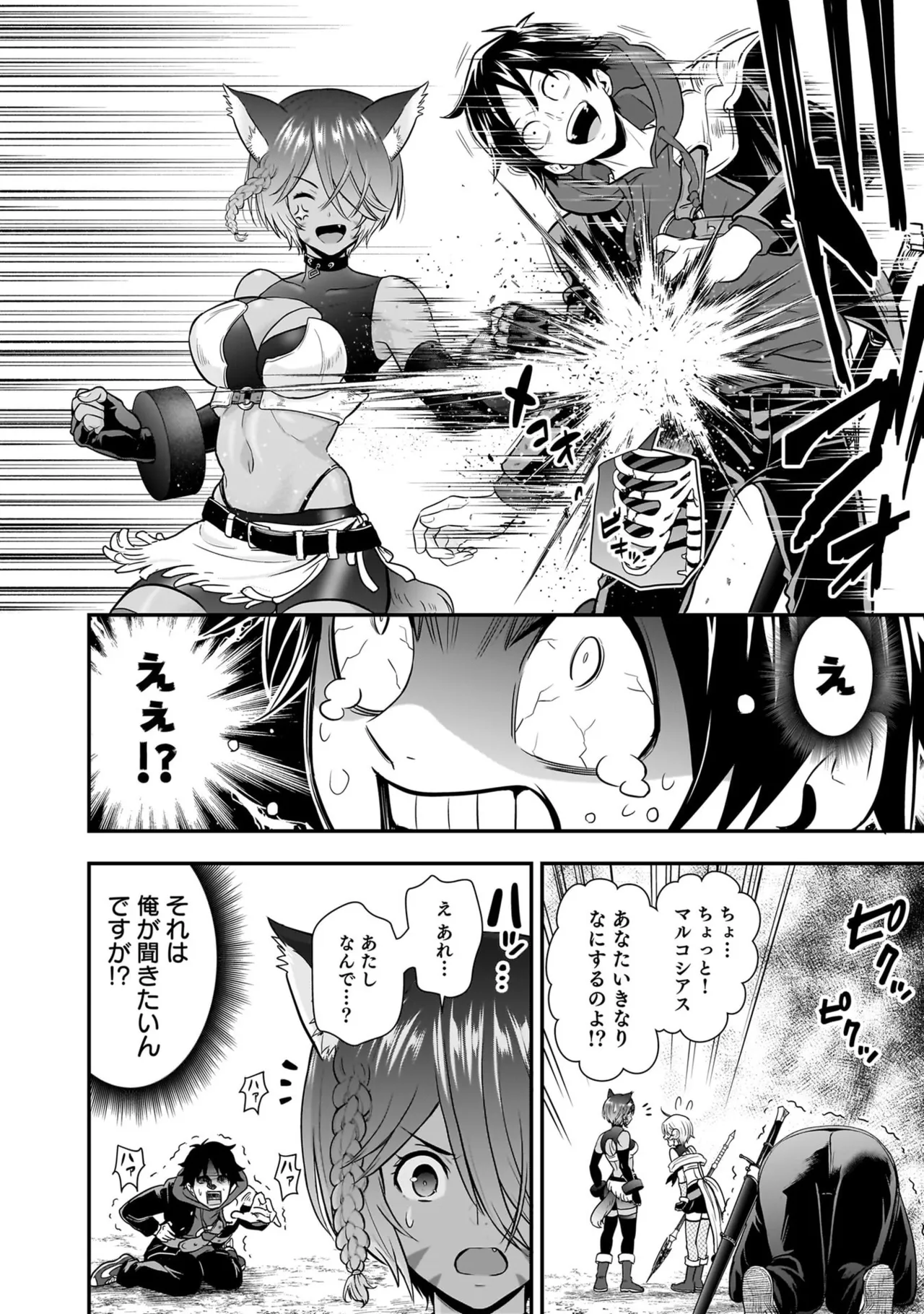 [Nidou Joe × Hirono Akitomi]Isekai class shoukan saretara R18 no skill o kakutoku shita node, yaritai houdai sasete moraimasu! Volume 6 Page 46