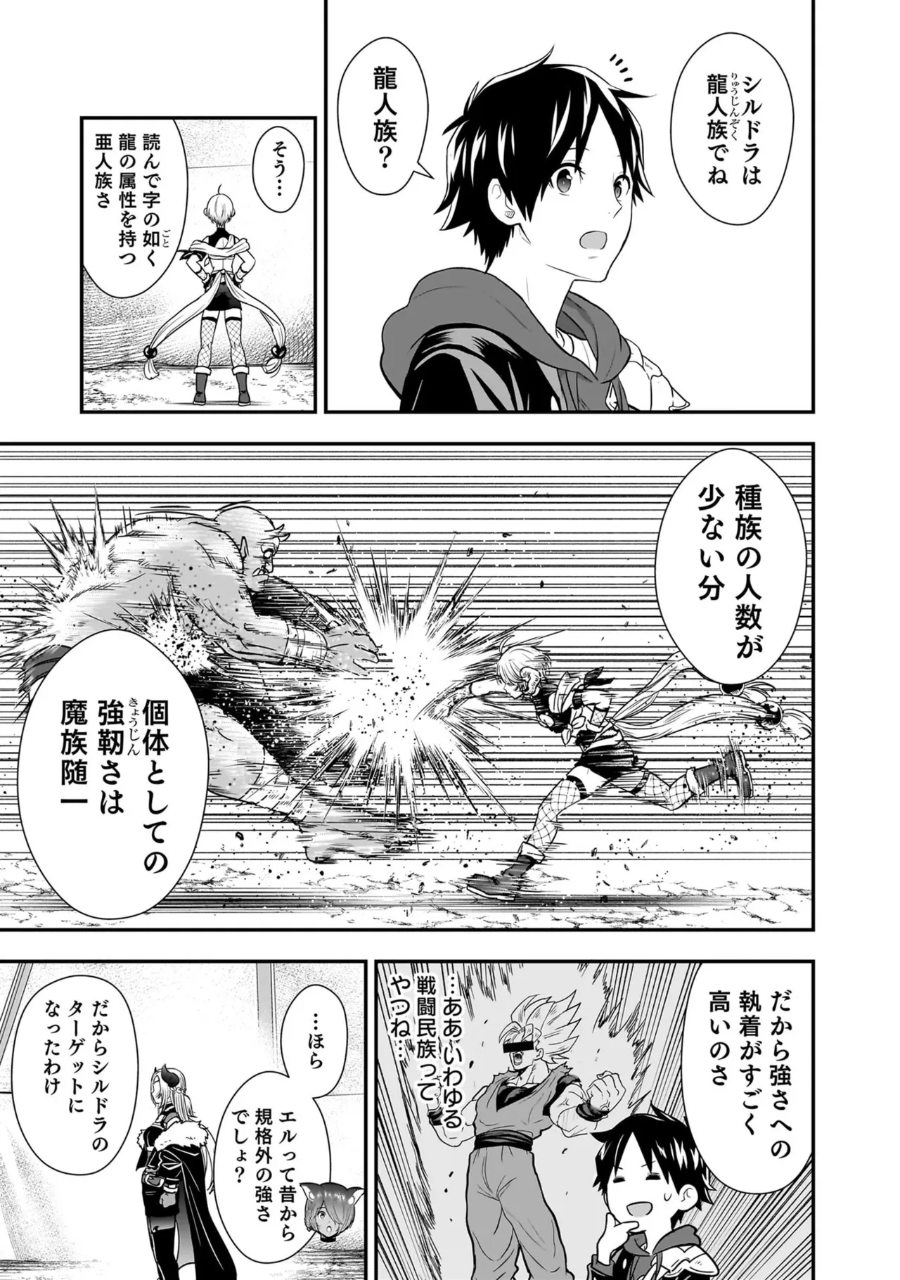 [Nidou Joe × Hirono Akitomi]Isekai class shoukan saretara R18 no skill o kakutoku shita node, yaritai houdai sasete moraimasu! Volume 6 Page 5