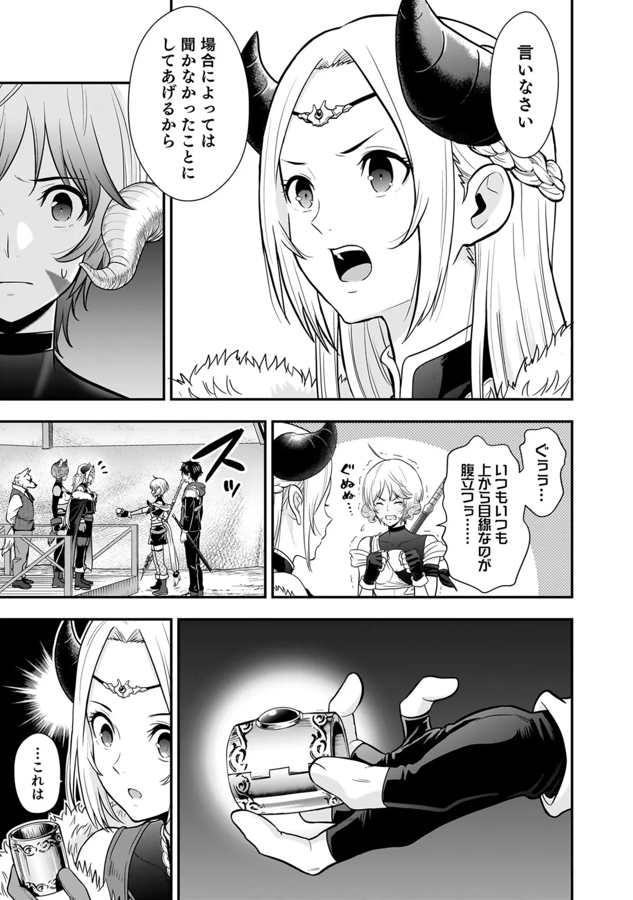[Nidou Joe × Hirono Akitomi]Isekai class shoukan saretara R18 no skill o kakutoku shita node, yaritai houdai sasete moraimasu! Volume 6 Page 51