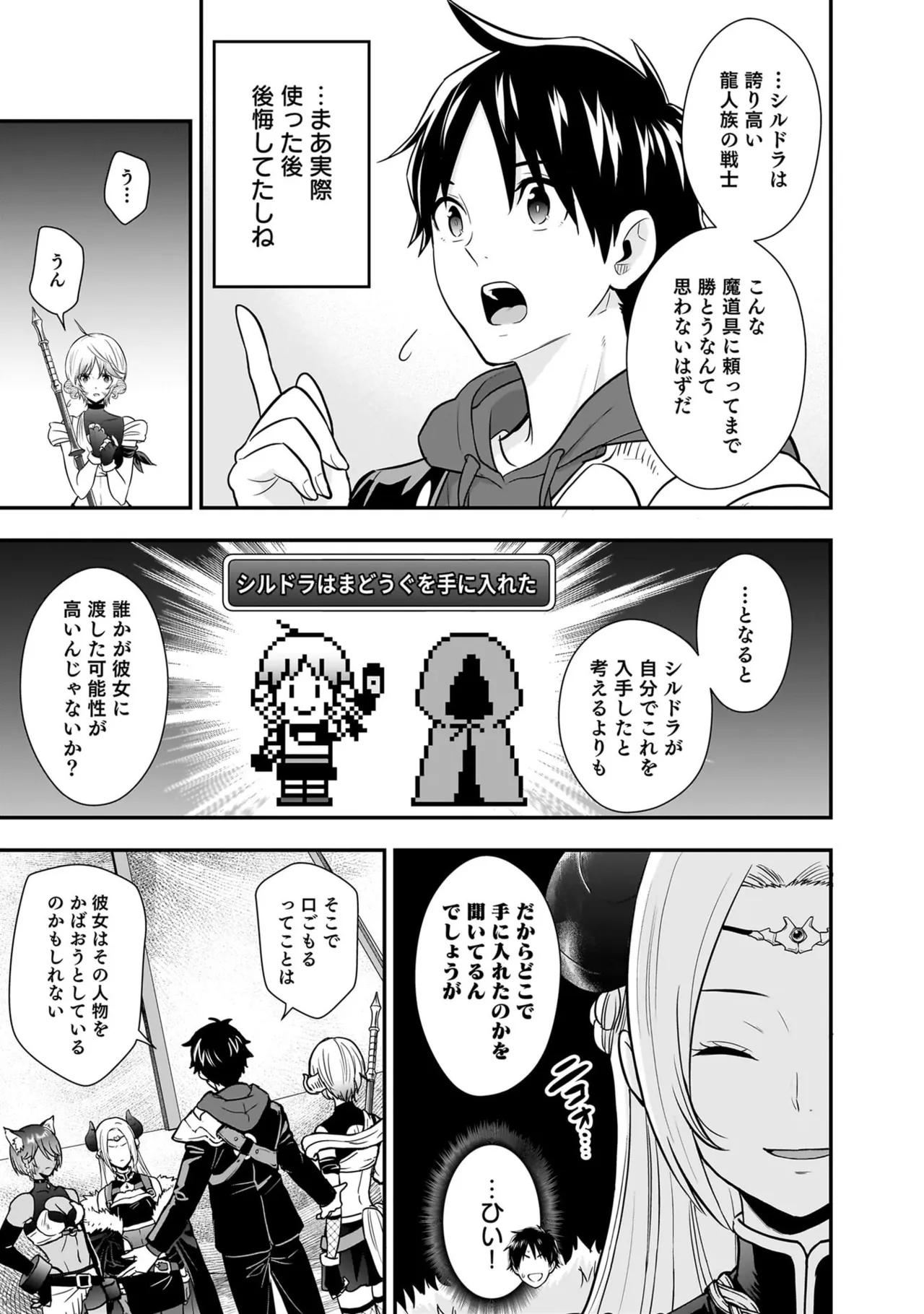 [Nidou Joe × Hirono Akitomi]Isekai class shoukan saretara R18 no skill o kakutoku shita node, yaritai houdai sasete moraimasu! Volume 6 Page 55