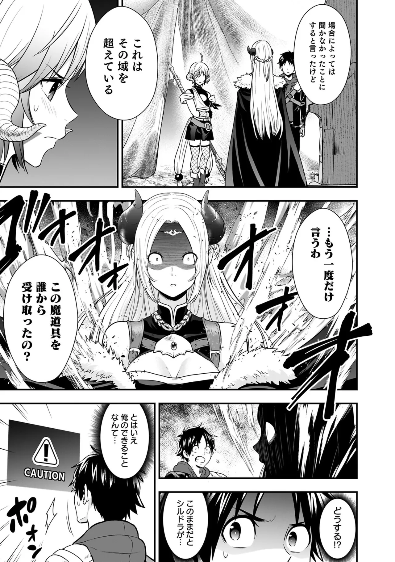 [Nidou Joe × Hirono Akitomi]Isekai class shoukan saretara R18 no skill o kakutoku shita node, yaritai houdai sasete moraimasu! Volume 6 Page 57