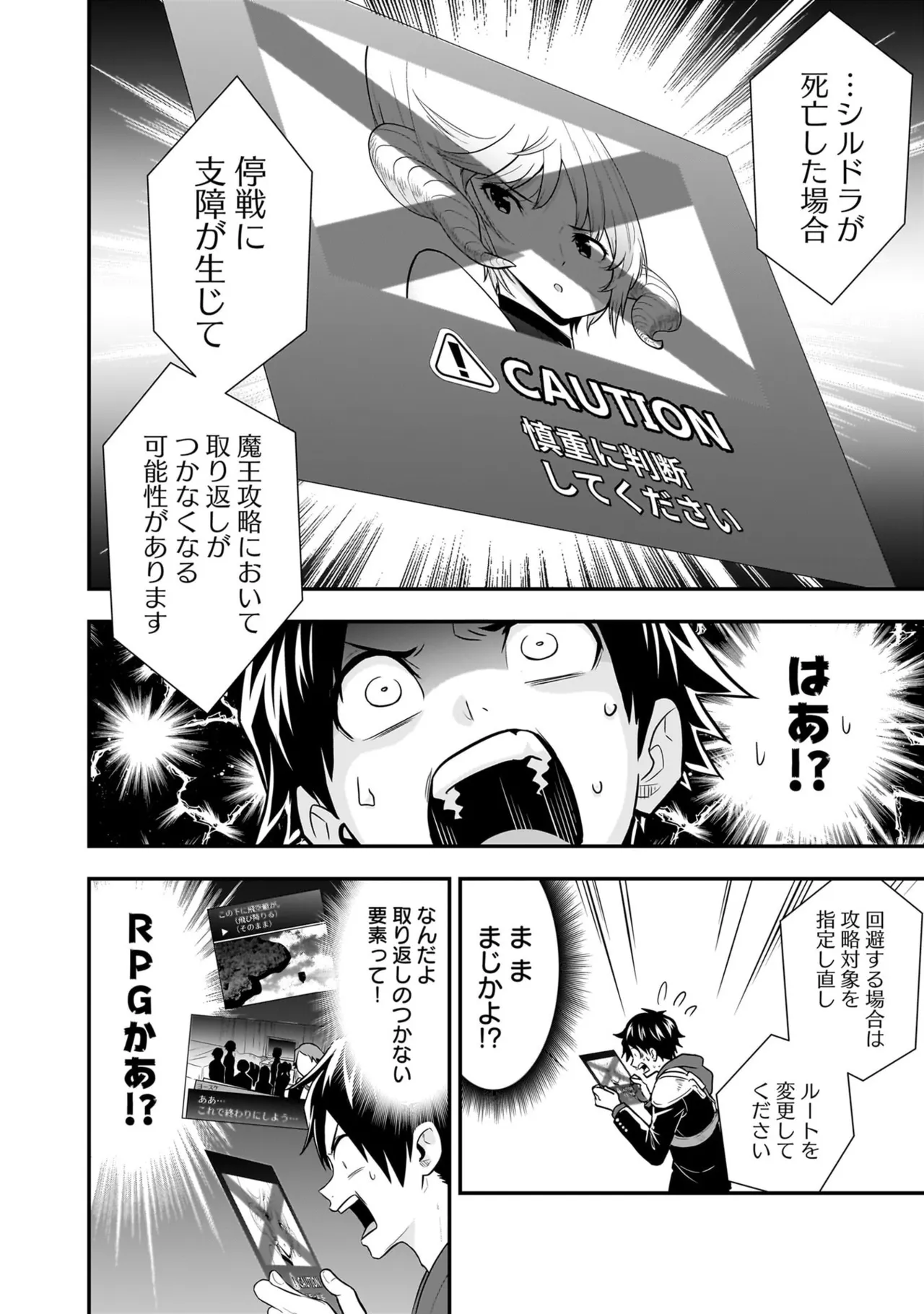 [Nidou Joe × Hirono Akitomi]Isekai class shoukan saretara R18 no skill o kakutoku shita node, yaritai houdai sasete moraimasu! Volume 6 Page 58