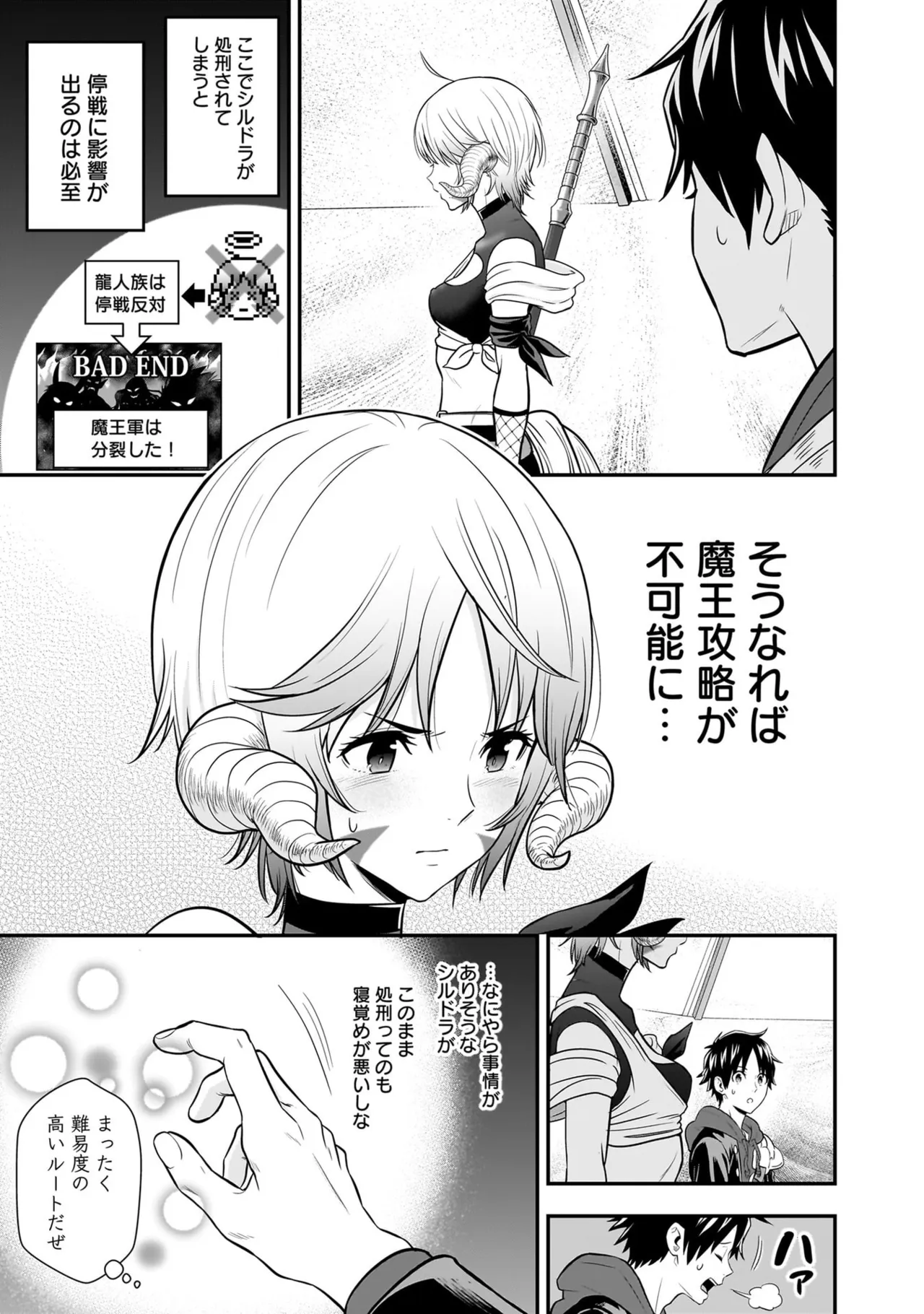 [Nidou Joe × Hirono Akitomi]Isekai class shoukan saretara R18 no skill o kakutoku shita node, yaritai houdai sasete moraimasu! Volume 6 Page 59
