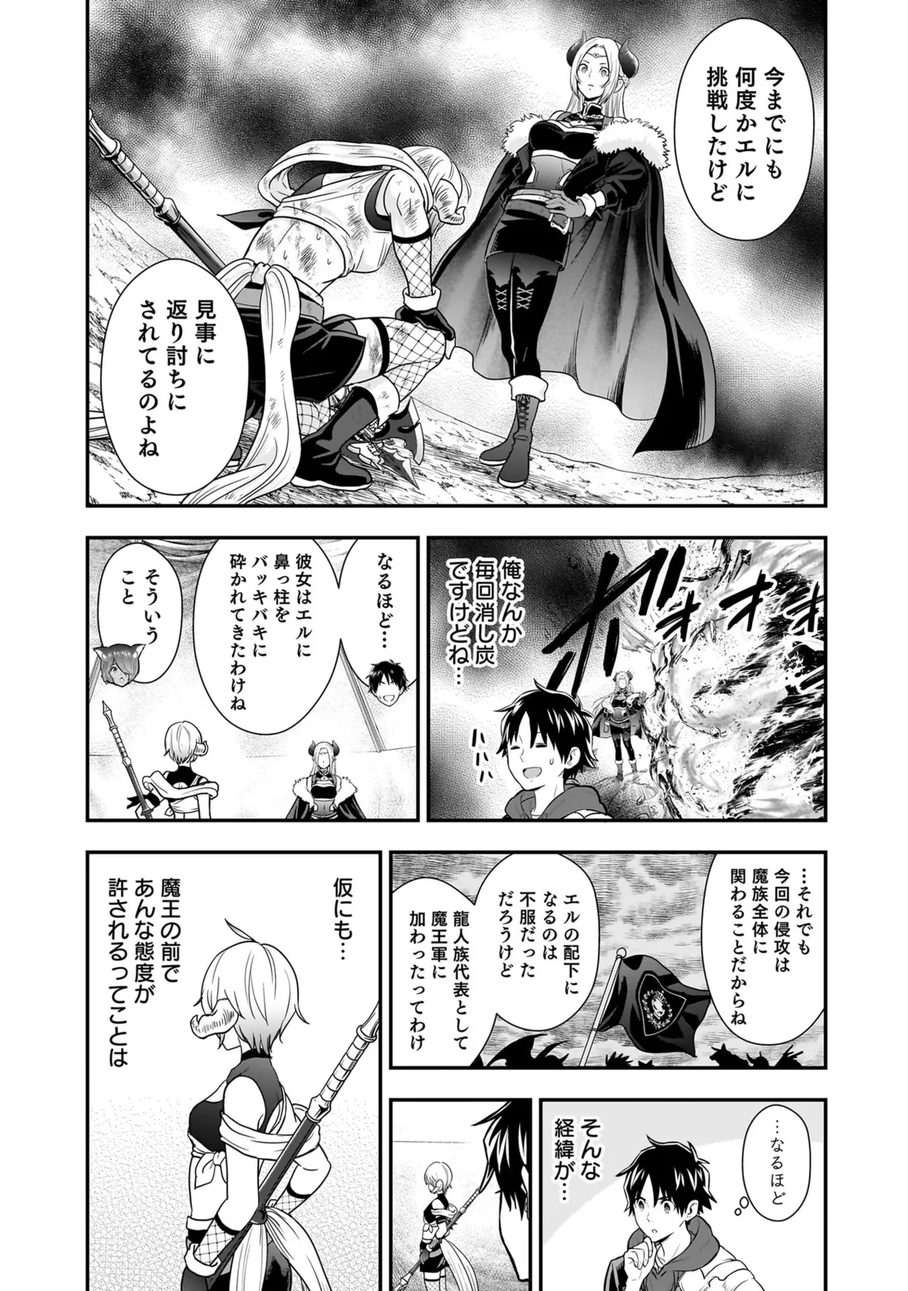 [Nidou Joe × Hirono Akitomi]Isekai class shoukan saretara R18 no skill o kakutoku shita node, yaritai houdai sasete moraimasu! Volume 6 Page 6